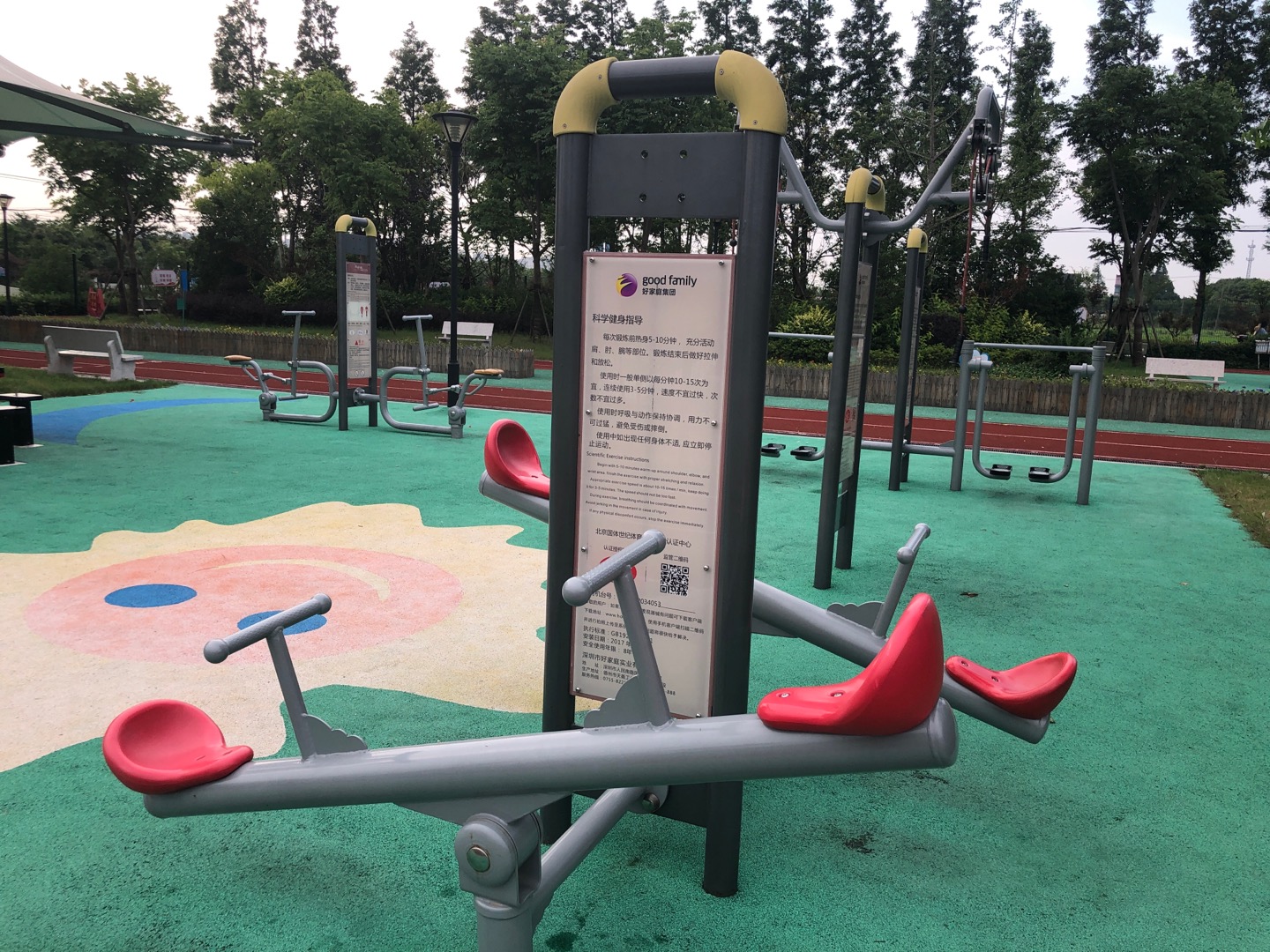 双位跷跷板