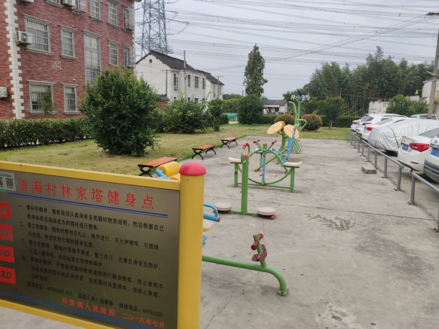 淮海村林家塔健身点