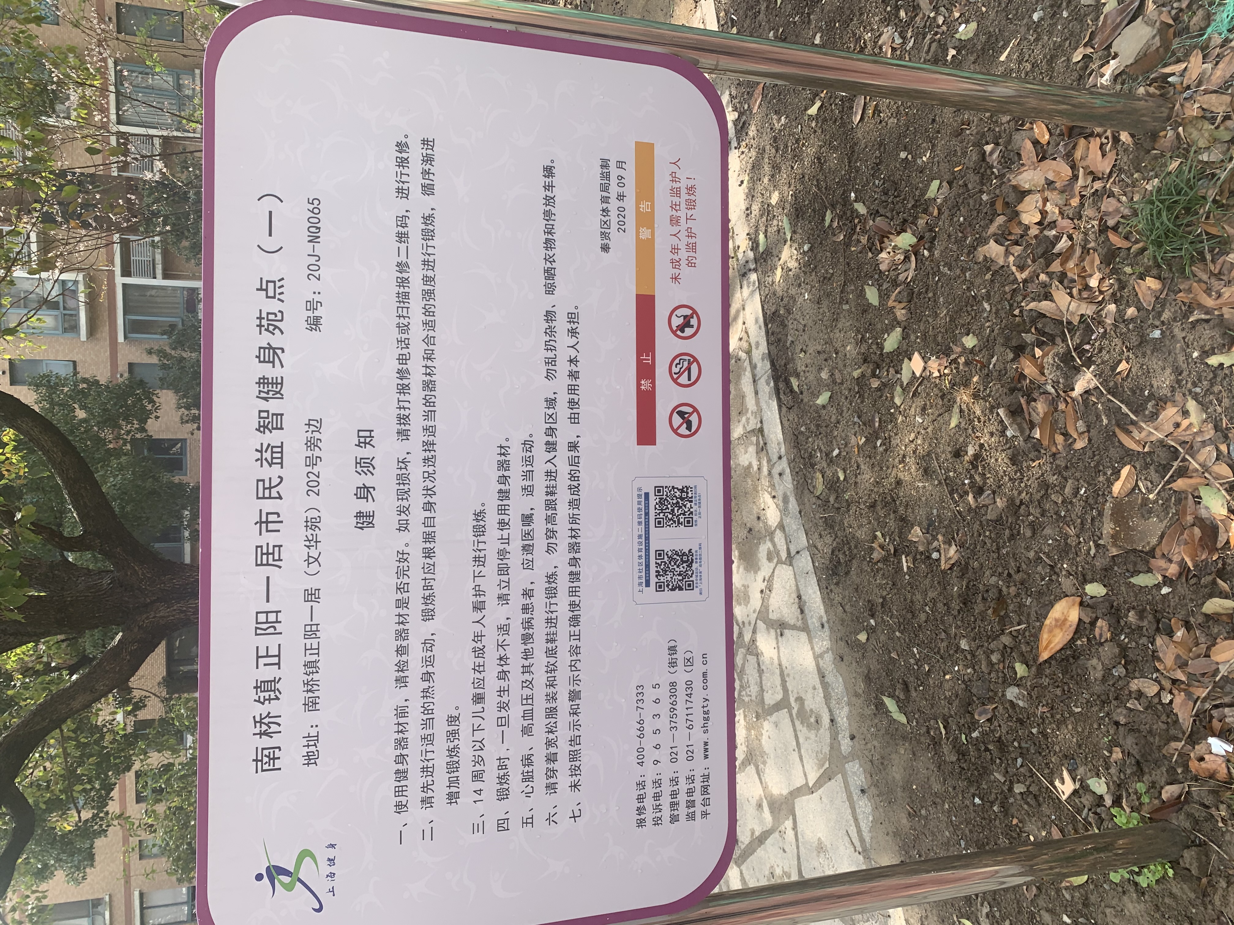 正阳一居健身点1