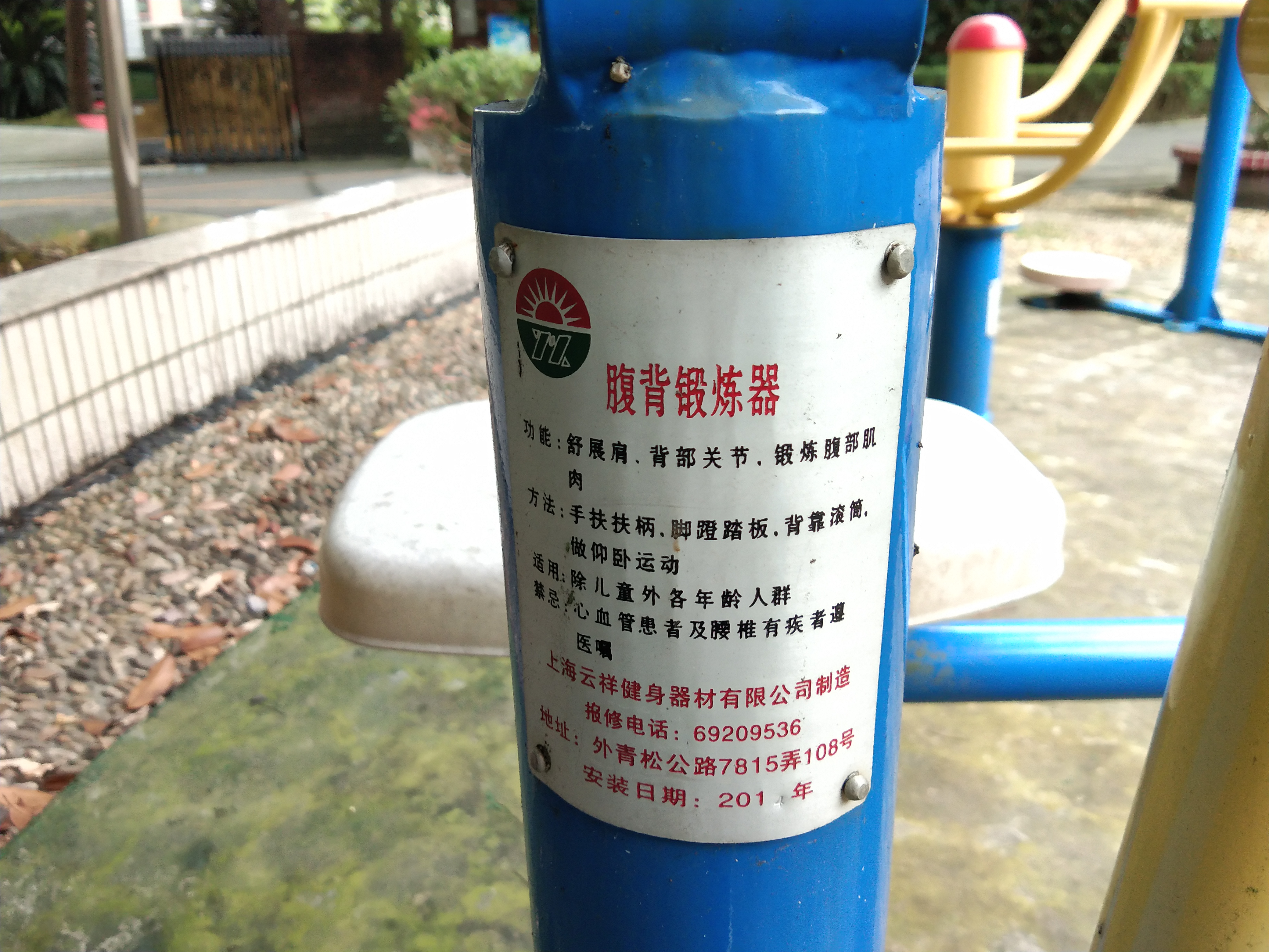 腹背锻炼器