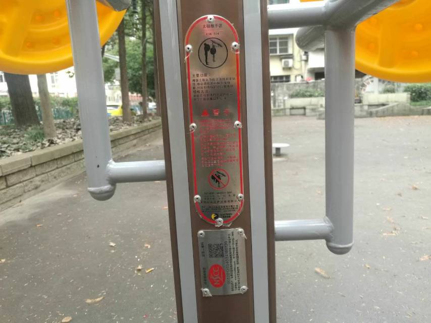 太极推手器