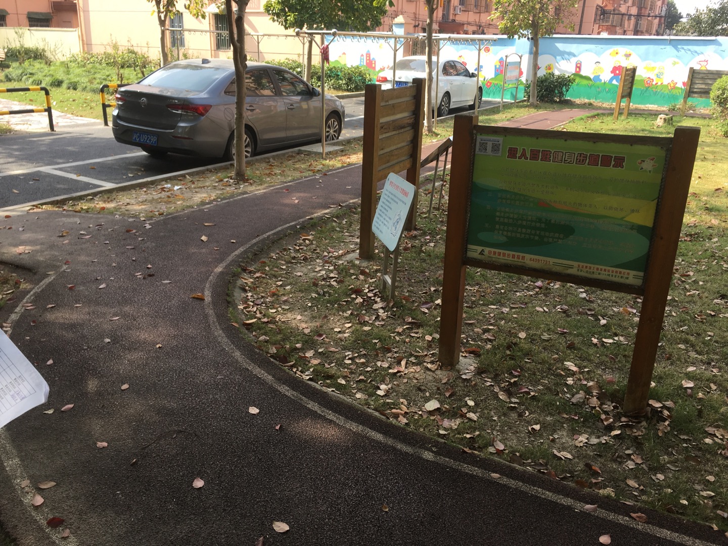 合庆居委健身步道
