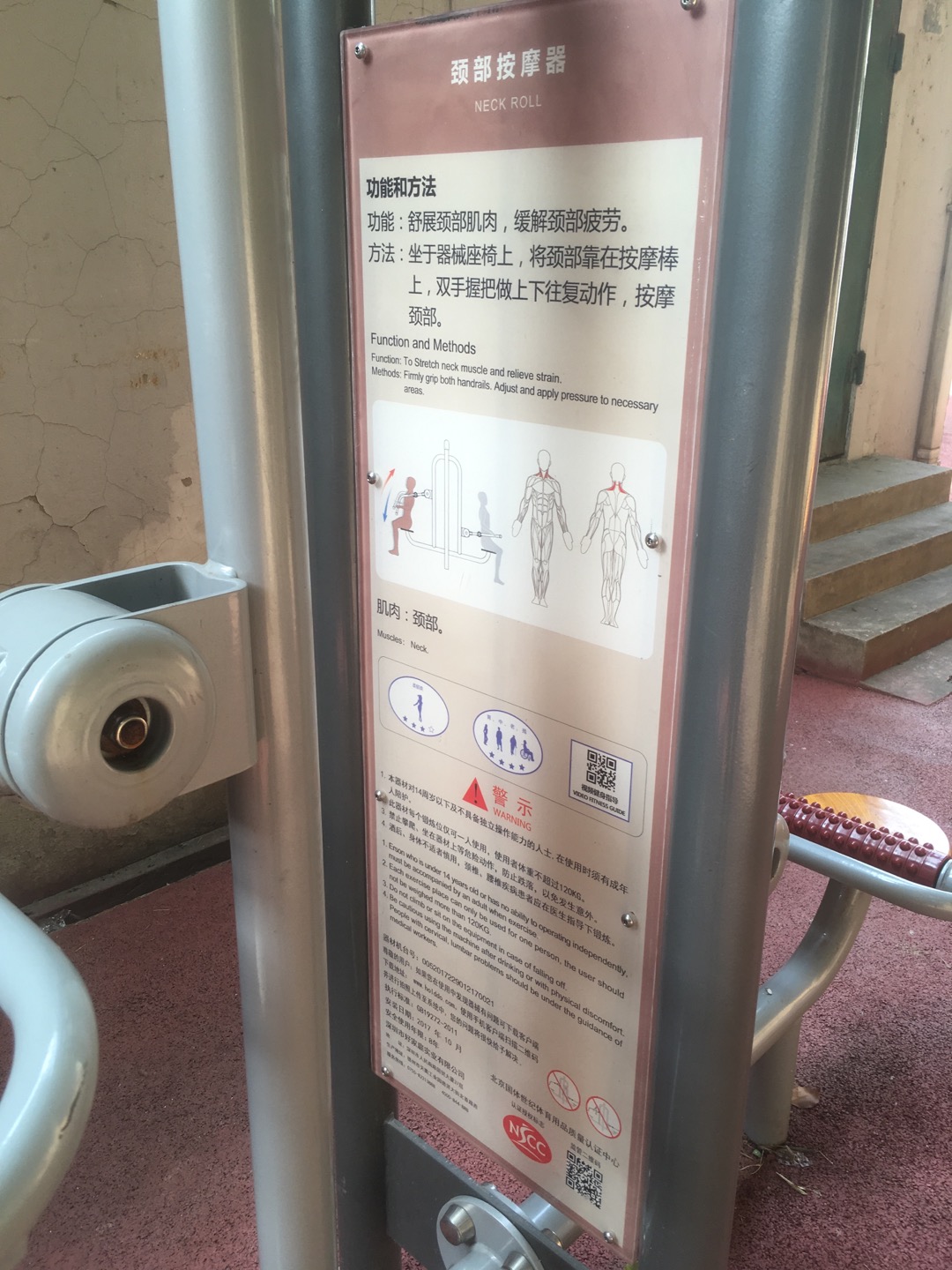 颈腰按摩器