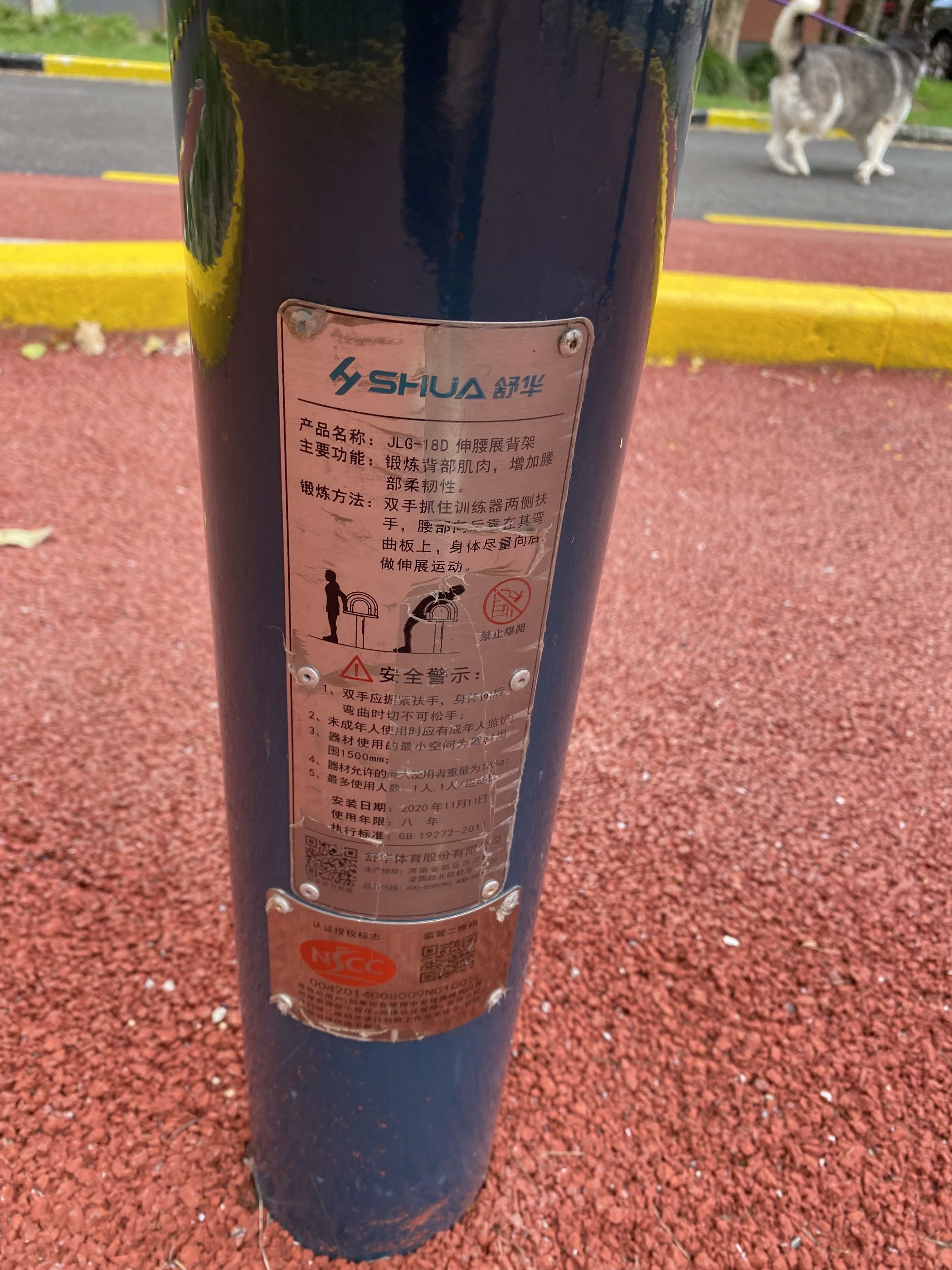 腰腿锻炼器