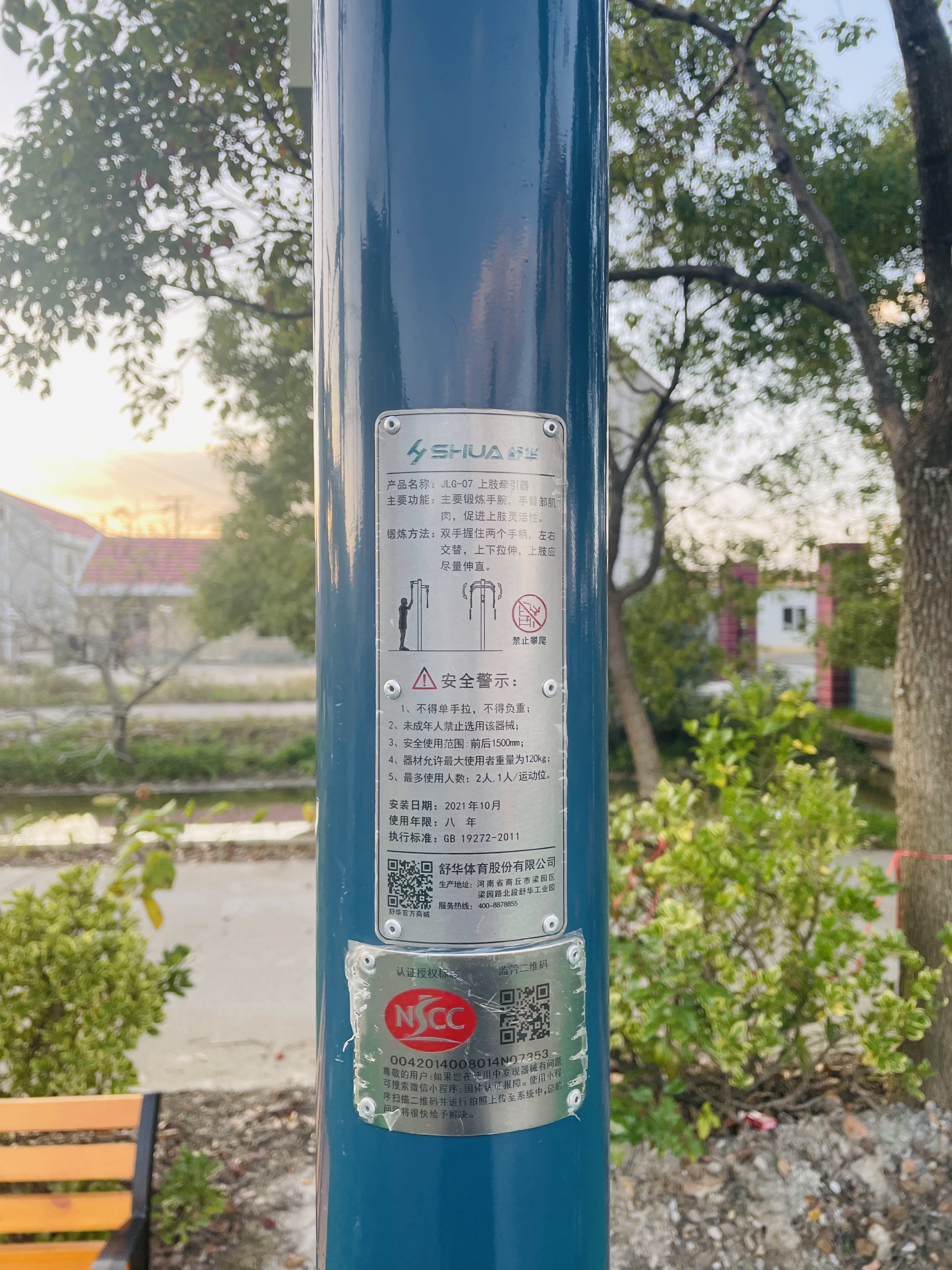 上肢牵引器