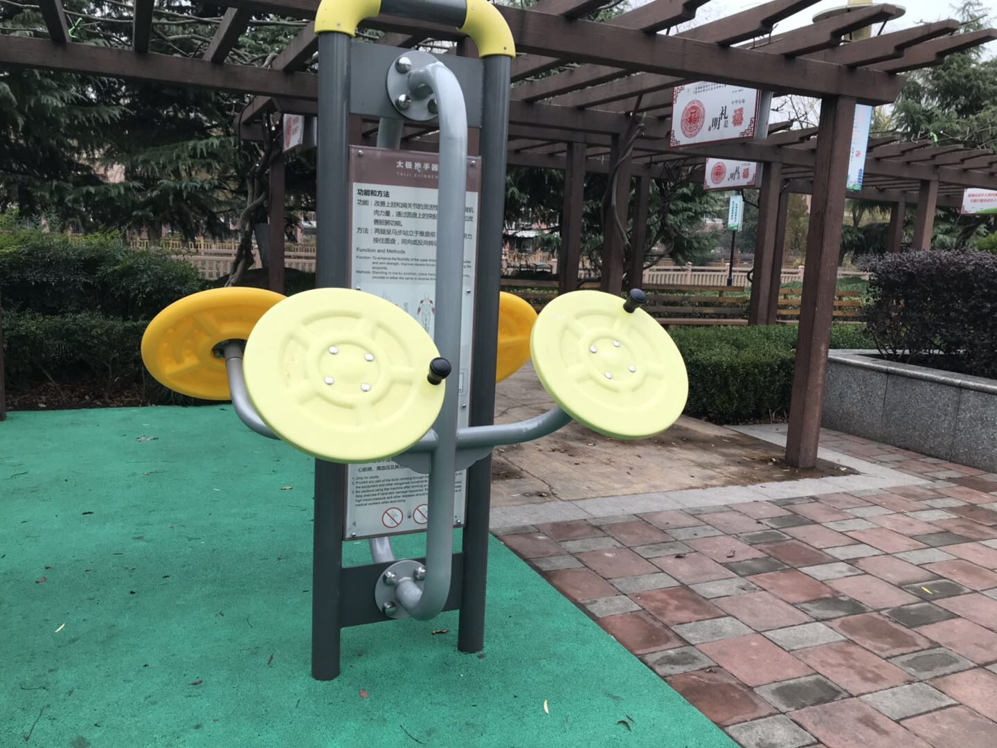 太极推手器