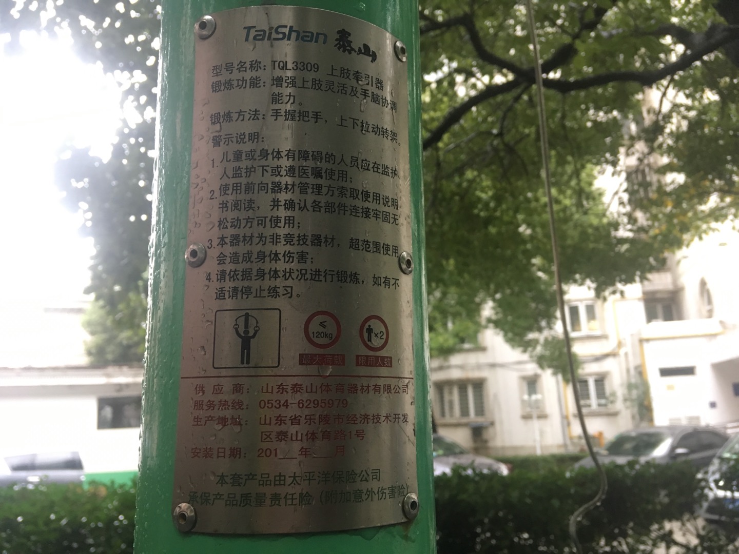 上肢牵引器