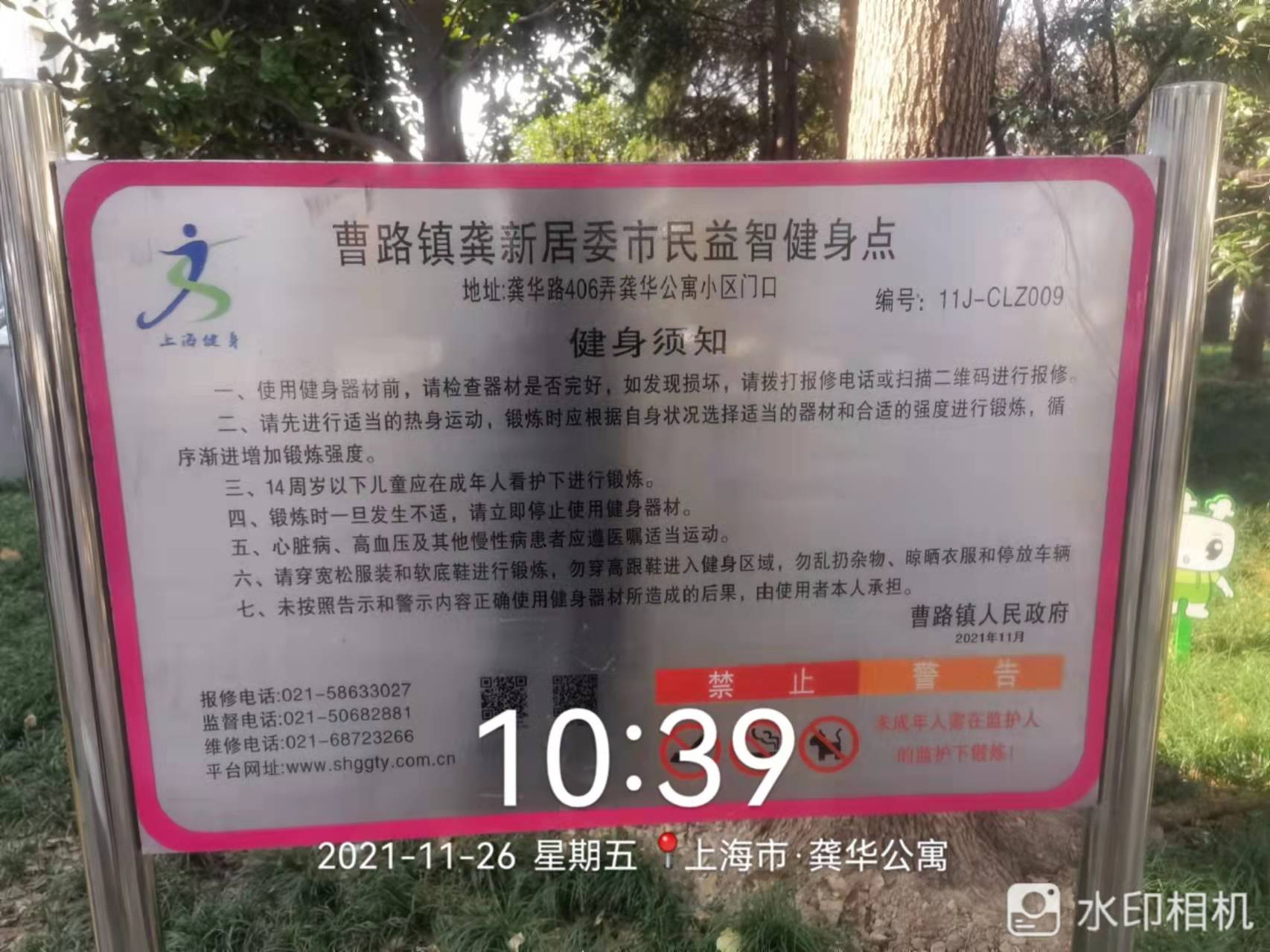 龚路新城健身点1