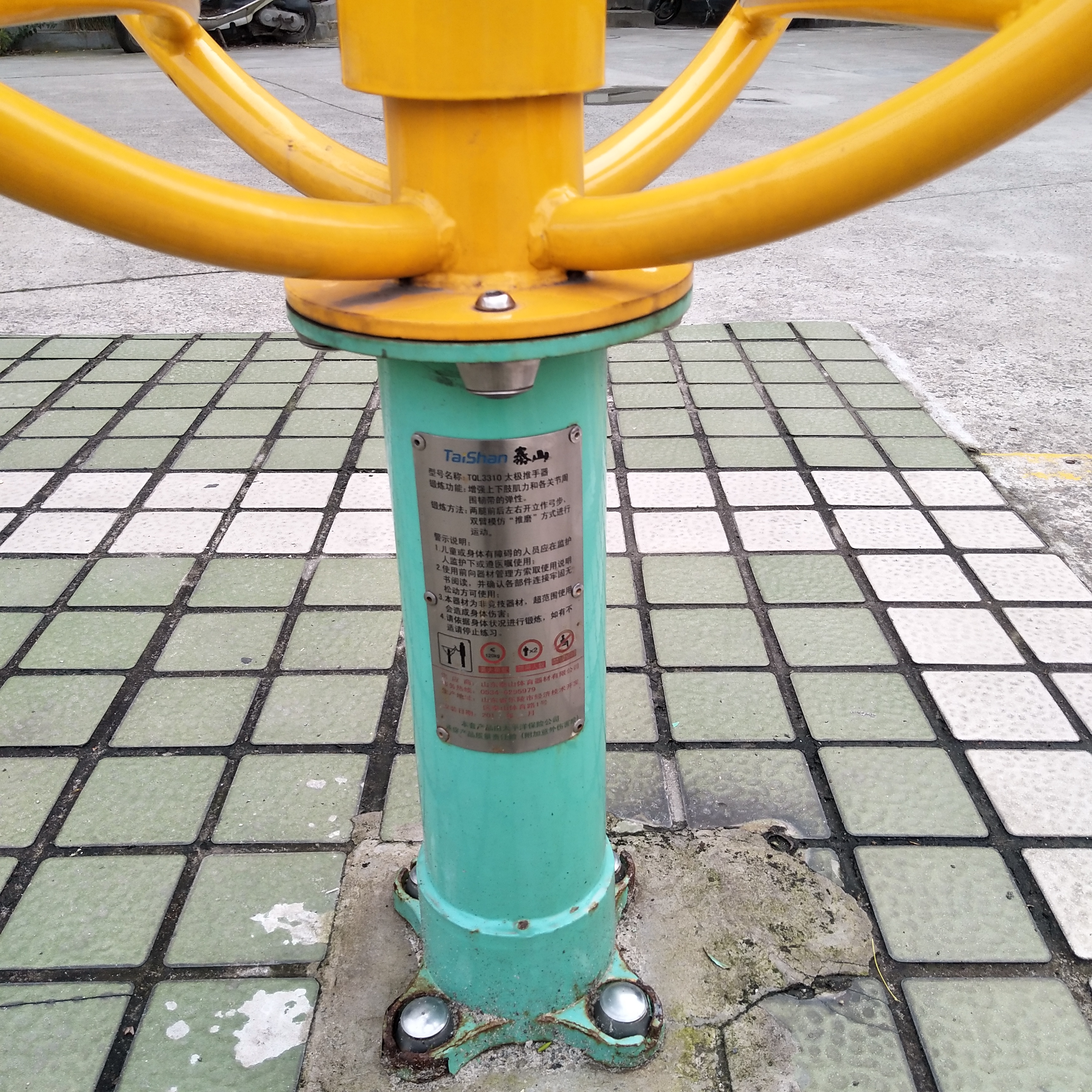 太极推手器