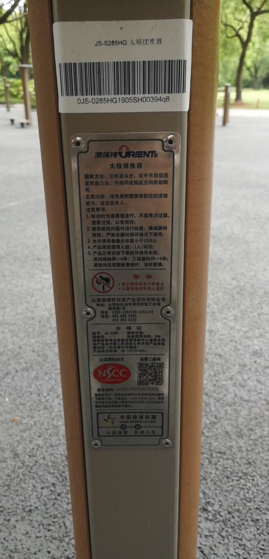 太极揉推器
