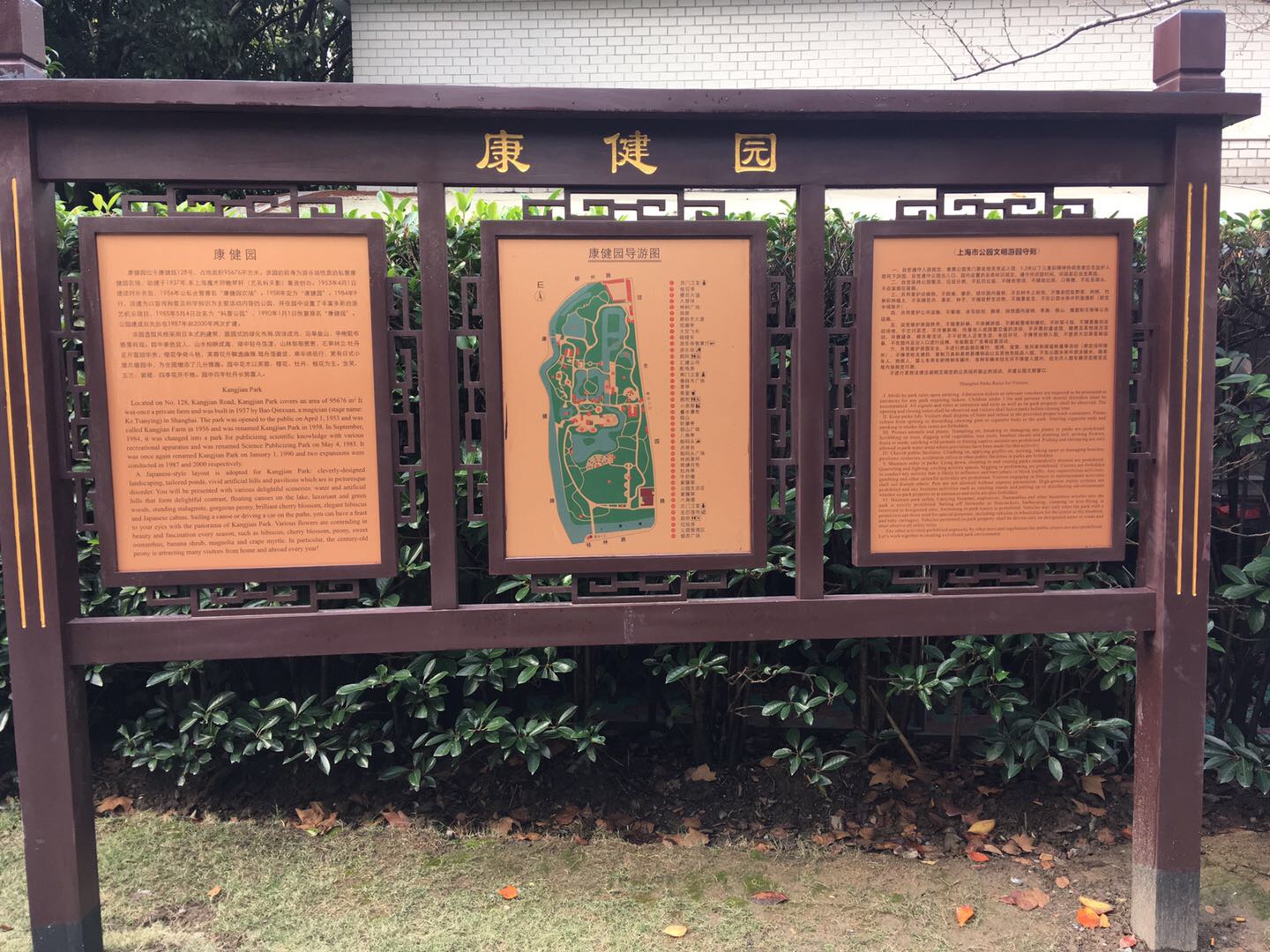 “锦悦苑”健身点（东三）