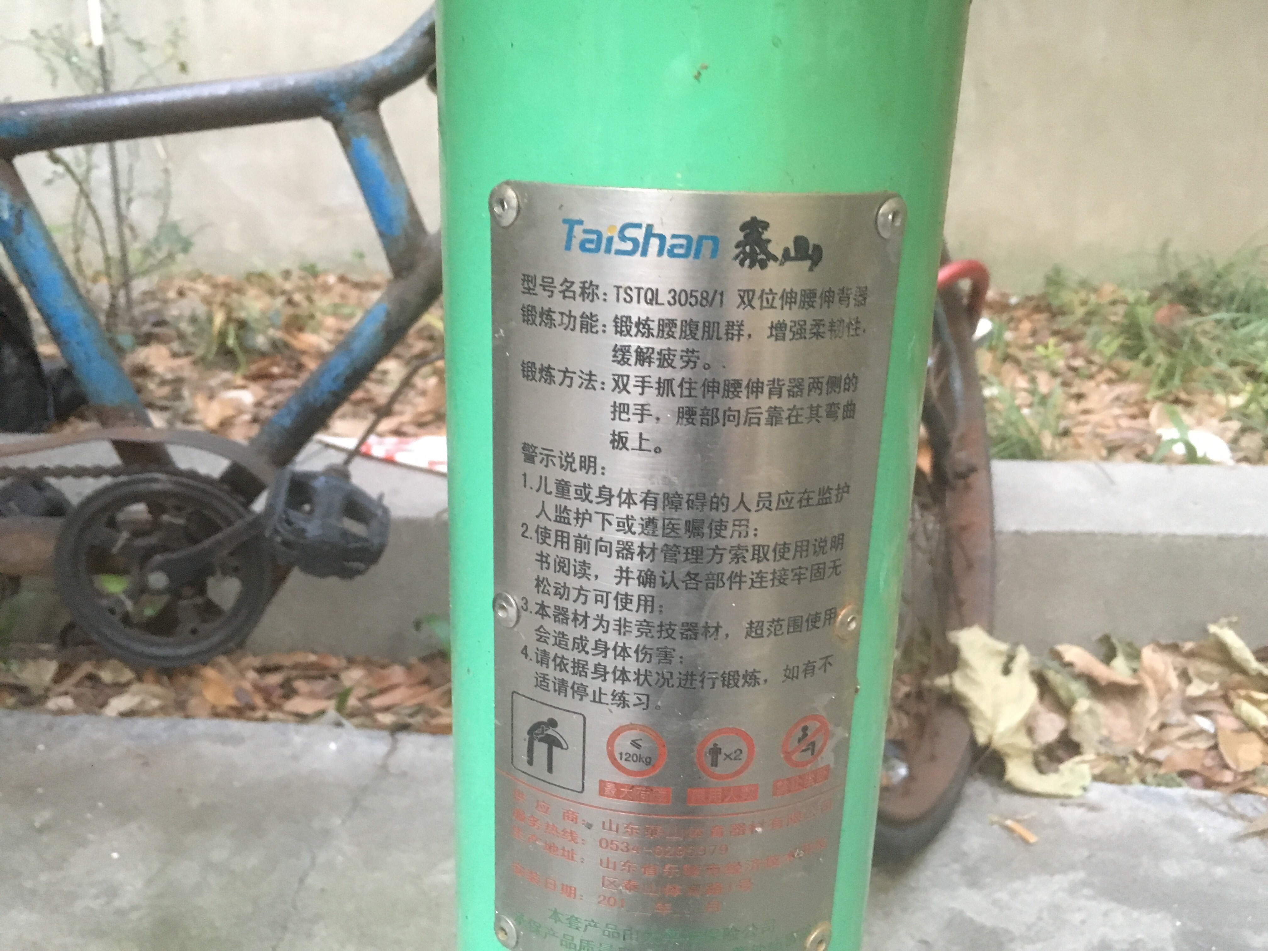 双位伸腰伸背器