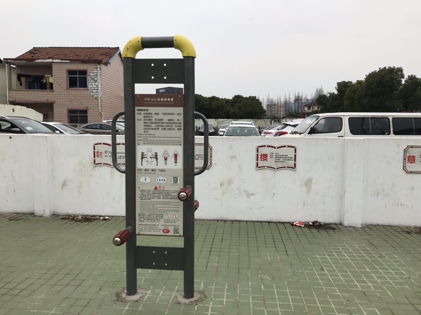 压腿按摩器