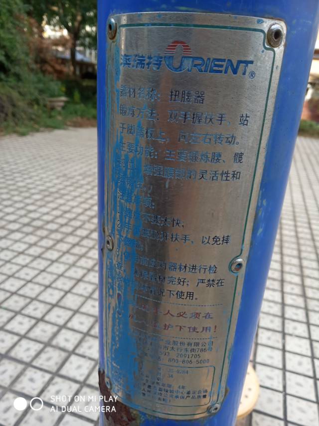 双人扭腰器