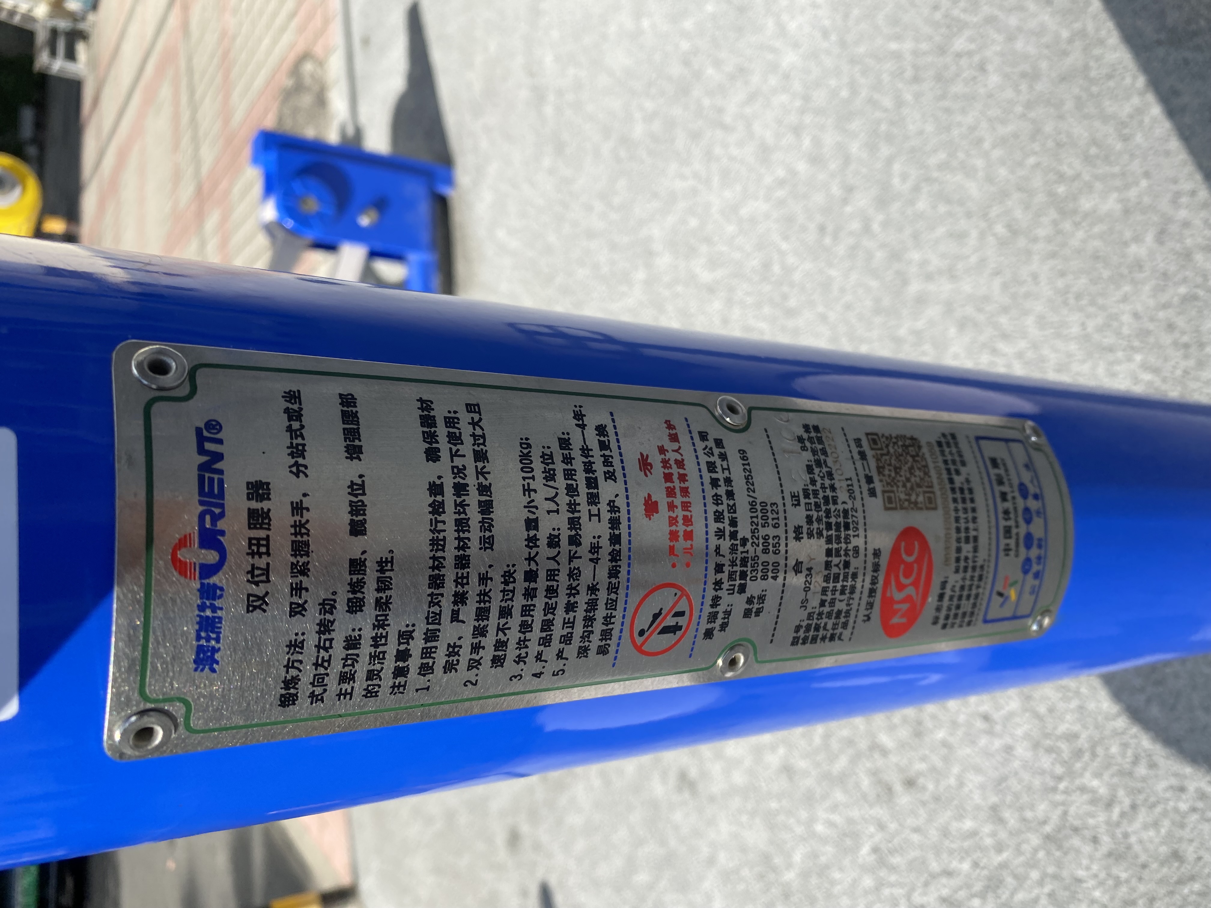 双位扭腰器