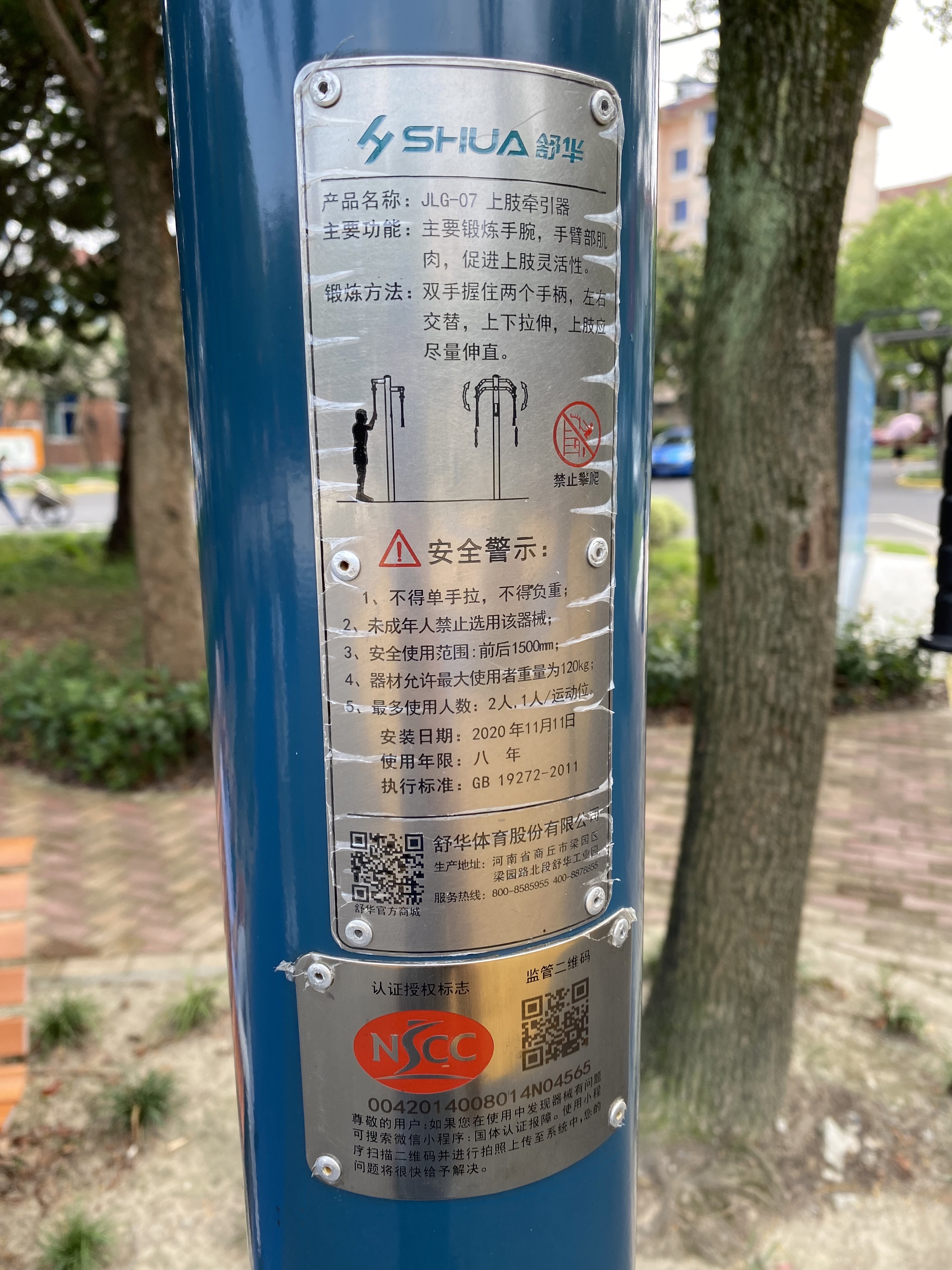 上肢牵引器