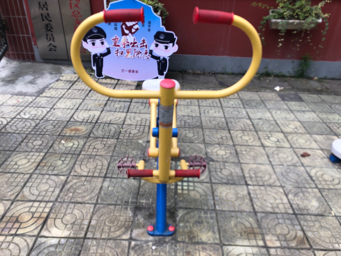 健骑器