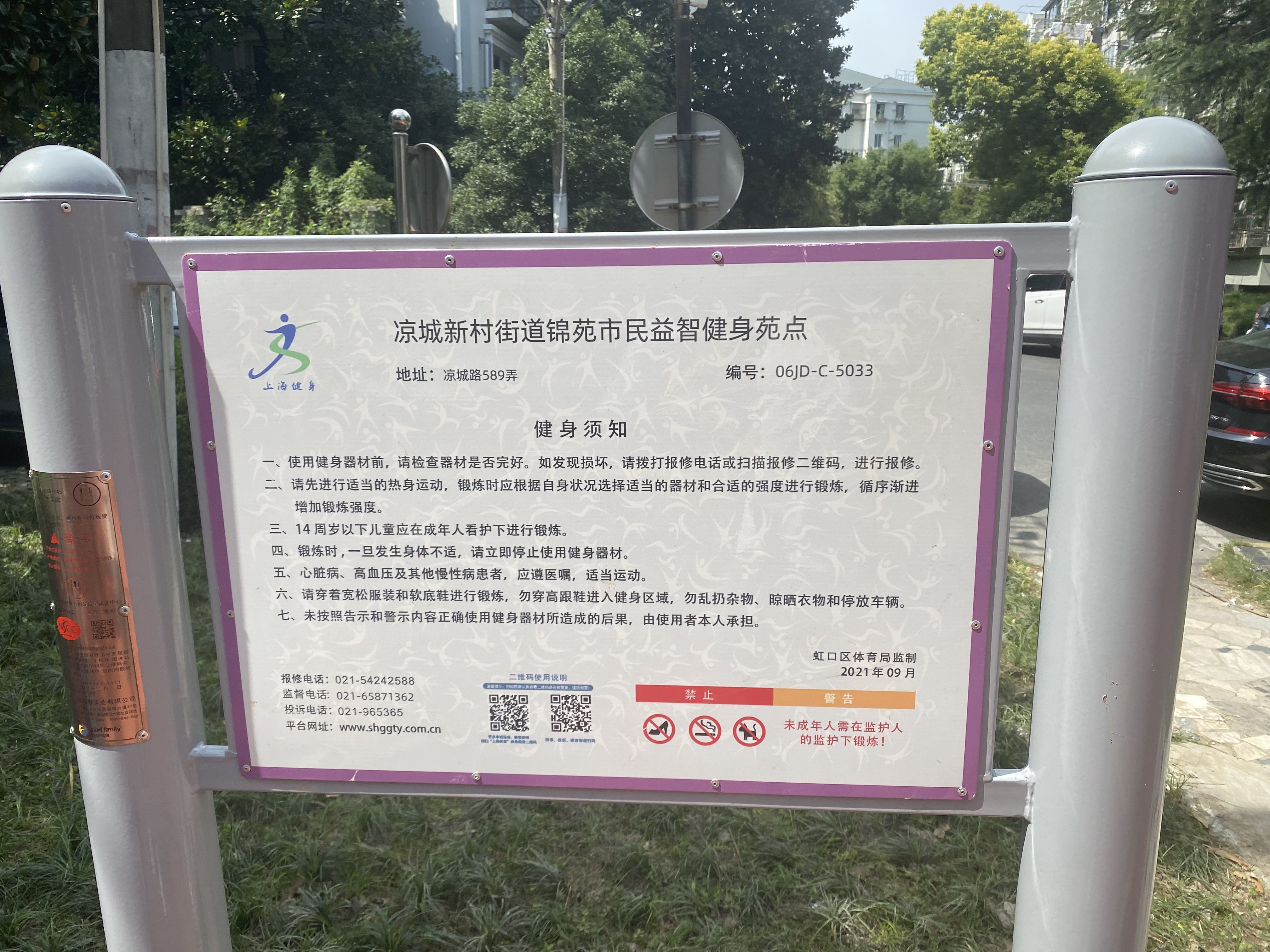 圣陶沙健身点