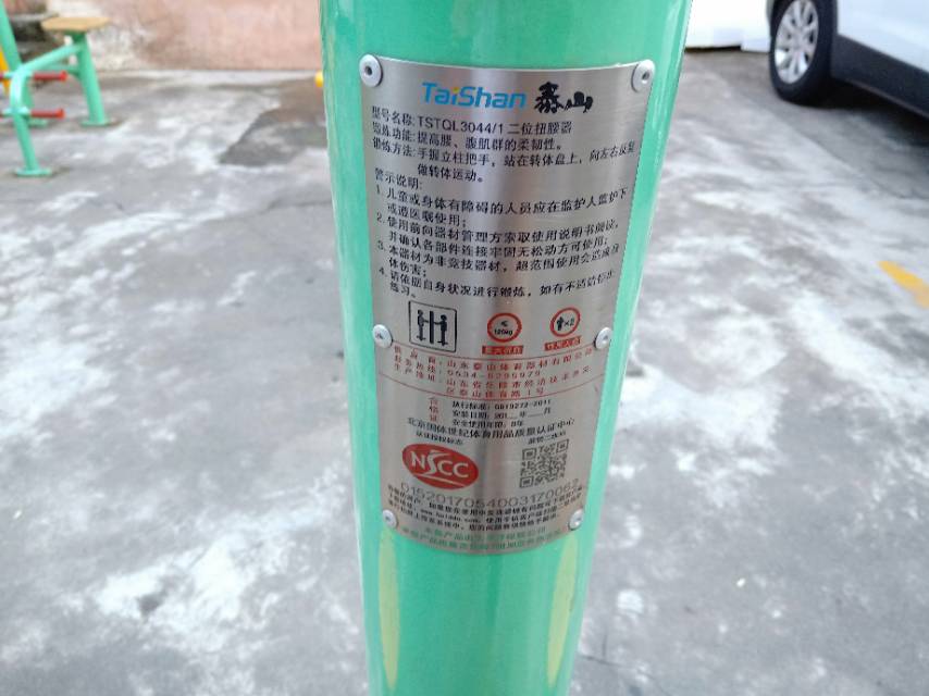 双位扭腰器