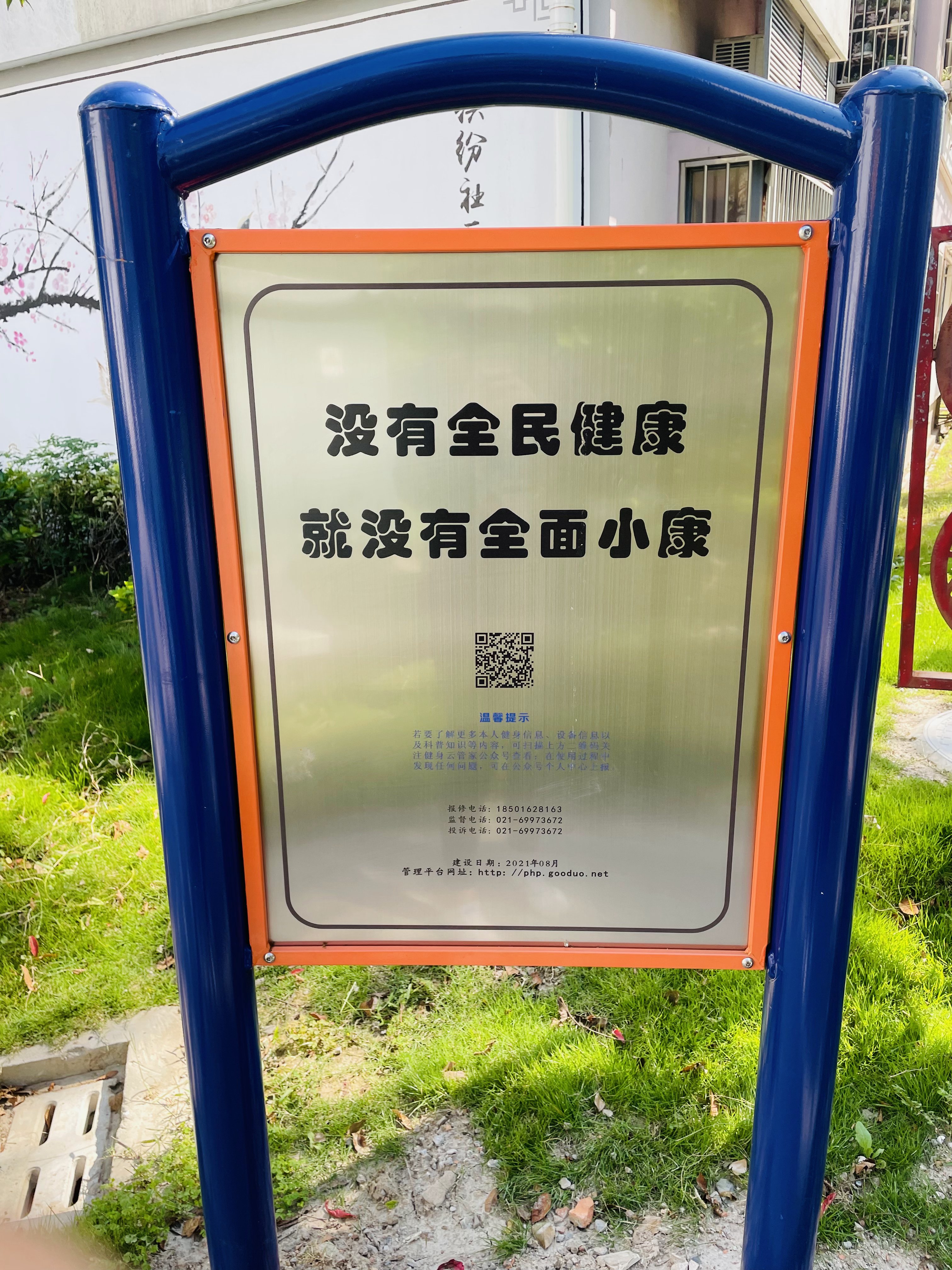祥苑梅苑