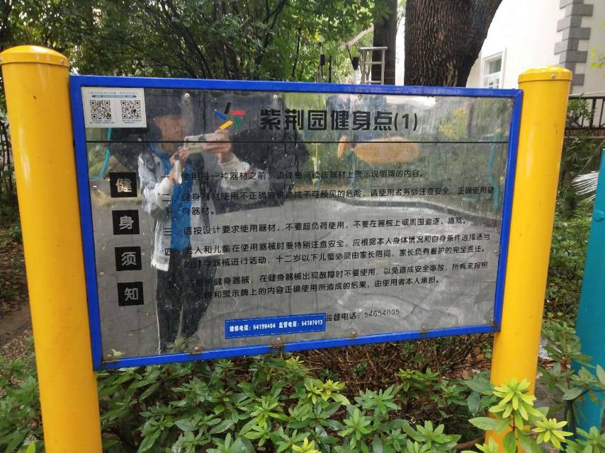 紫荆党校健身点（1）