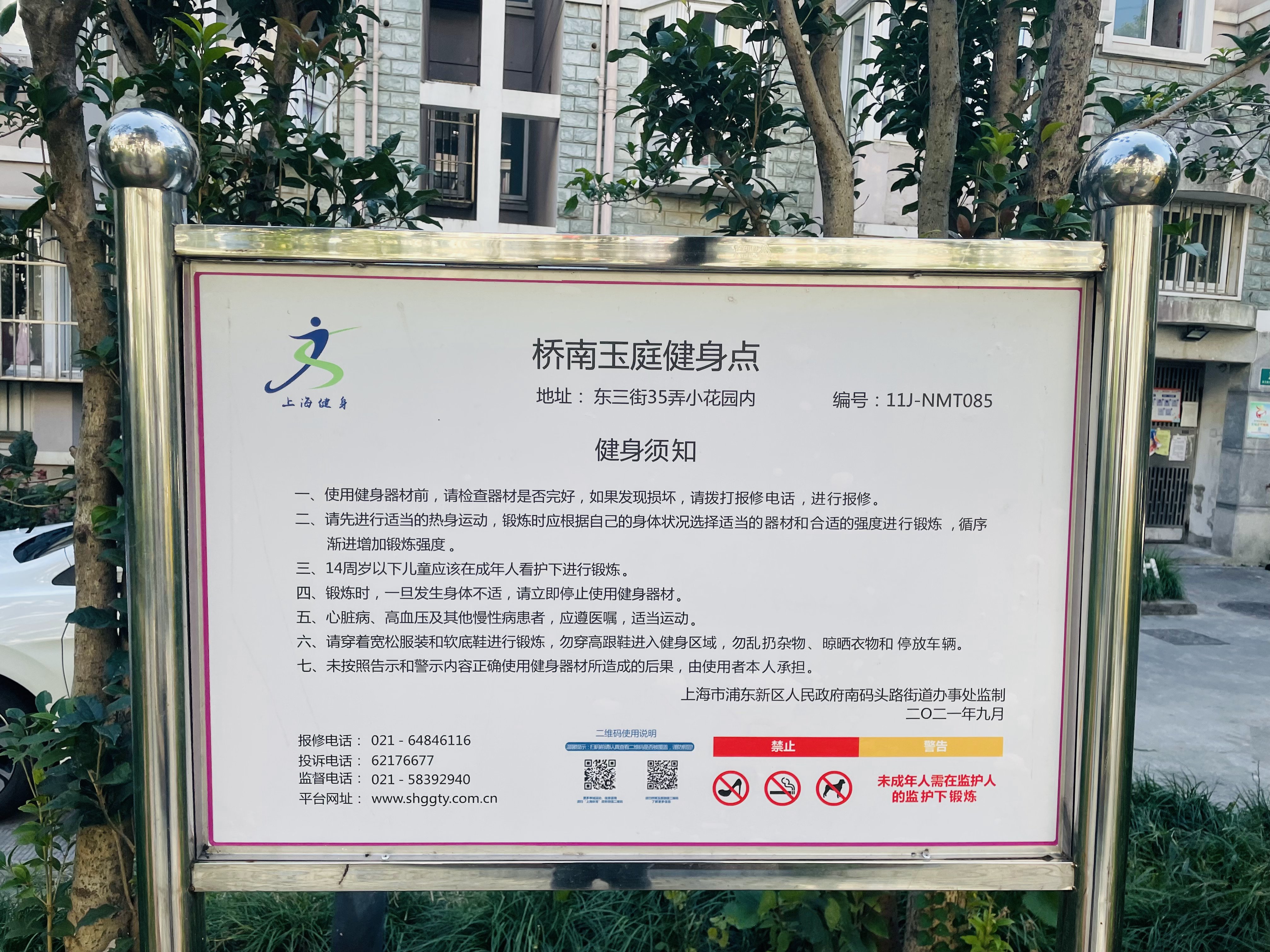 桥南玉庭健身点