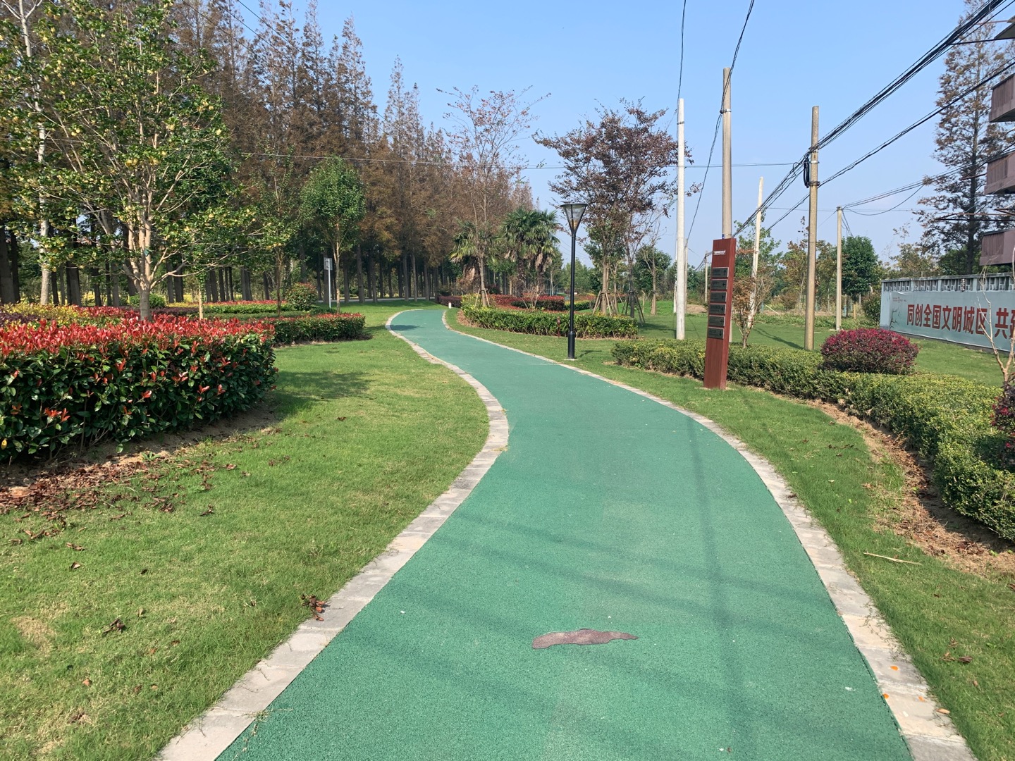 红星健康公园健身步道
