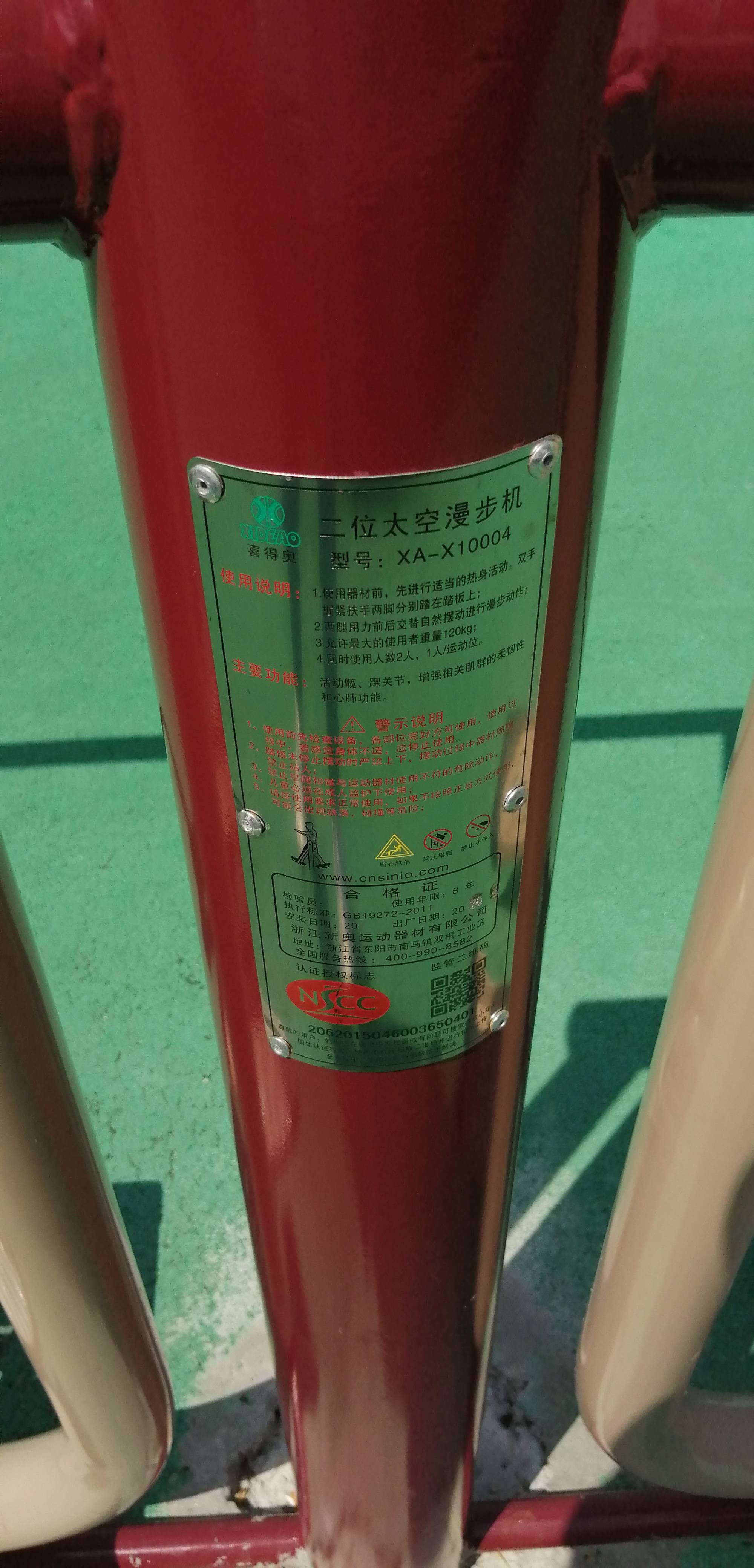 二位太空漫步机