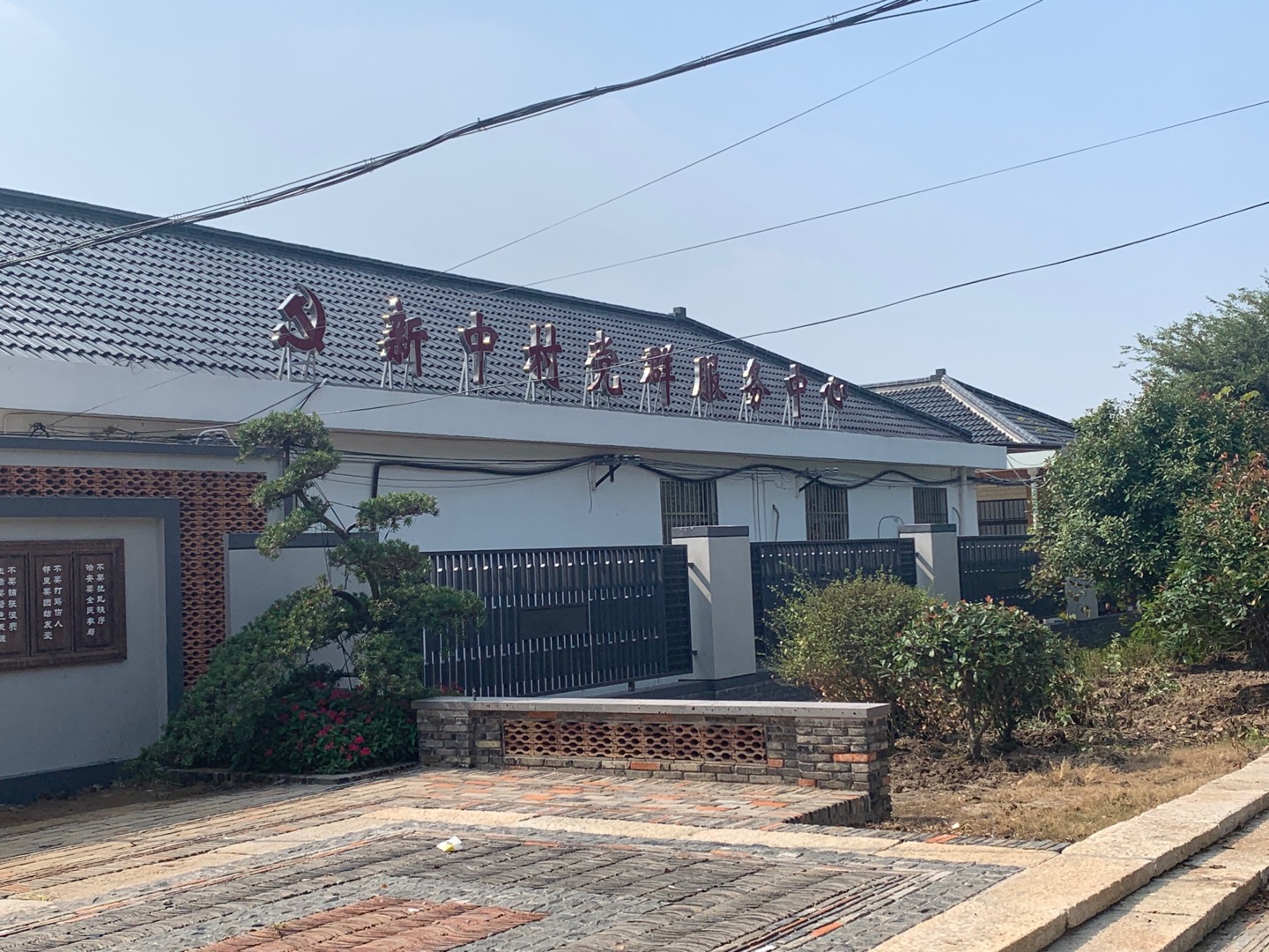 新村乡公共运动场