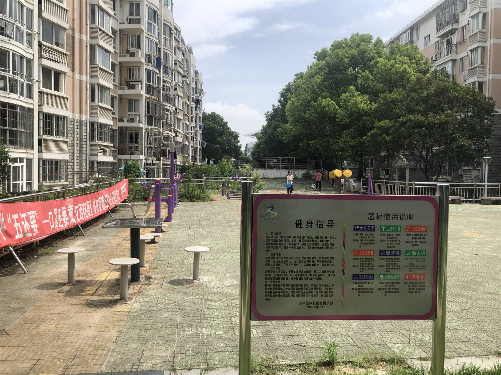 博泰新苑社区健身点