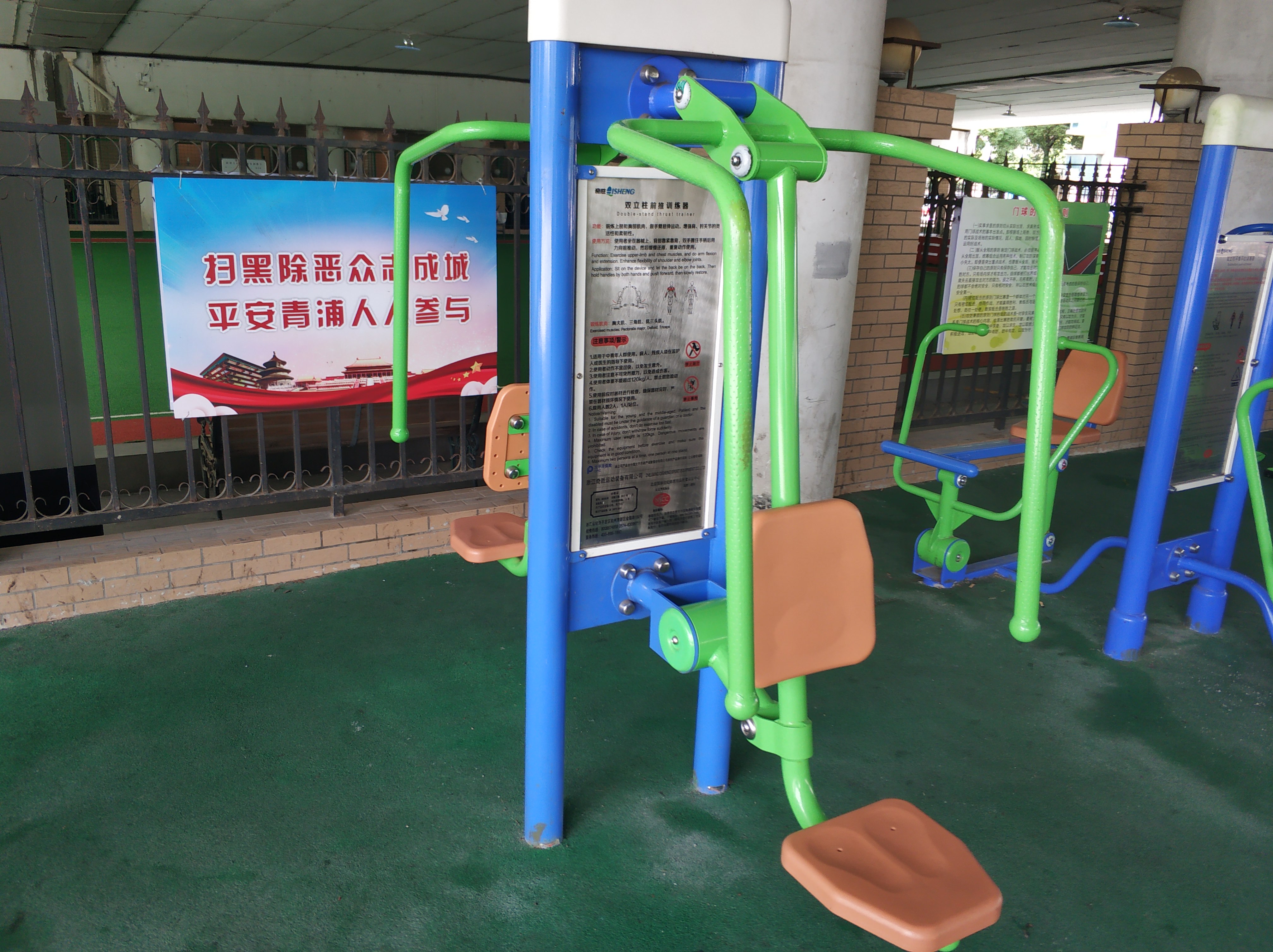 双立柱前推训练器