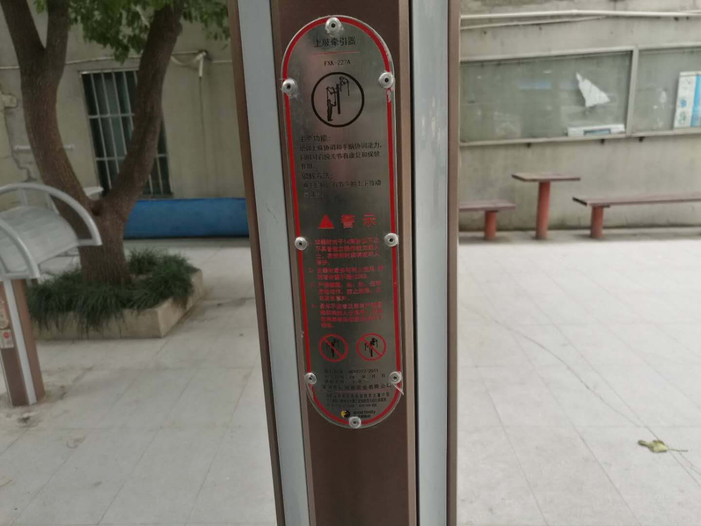 上肢牵引器