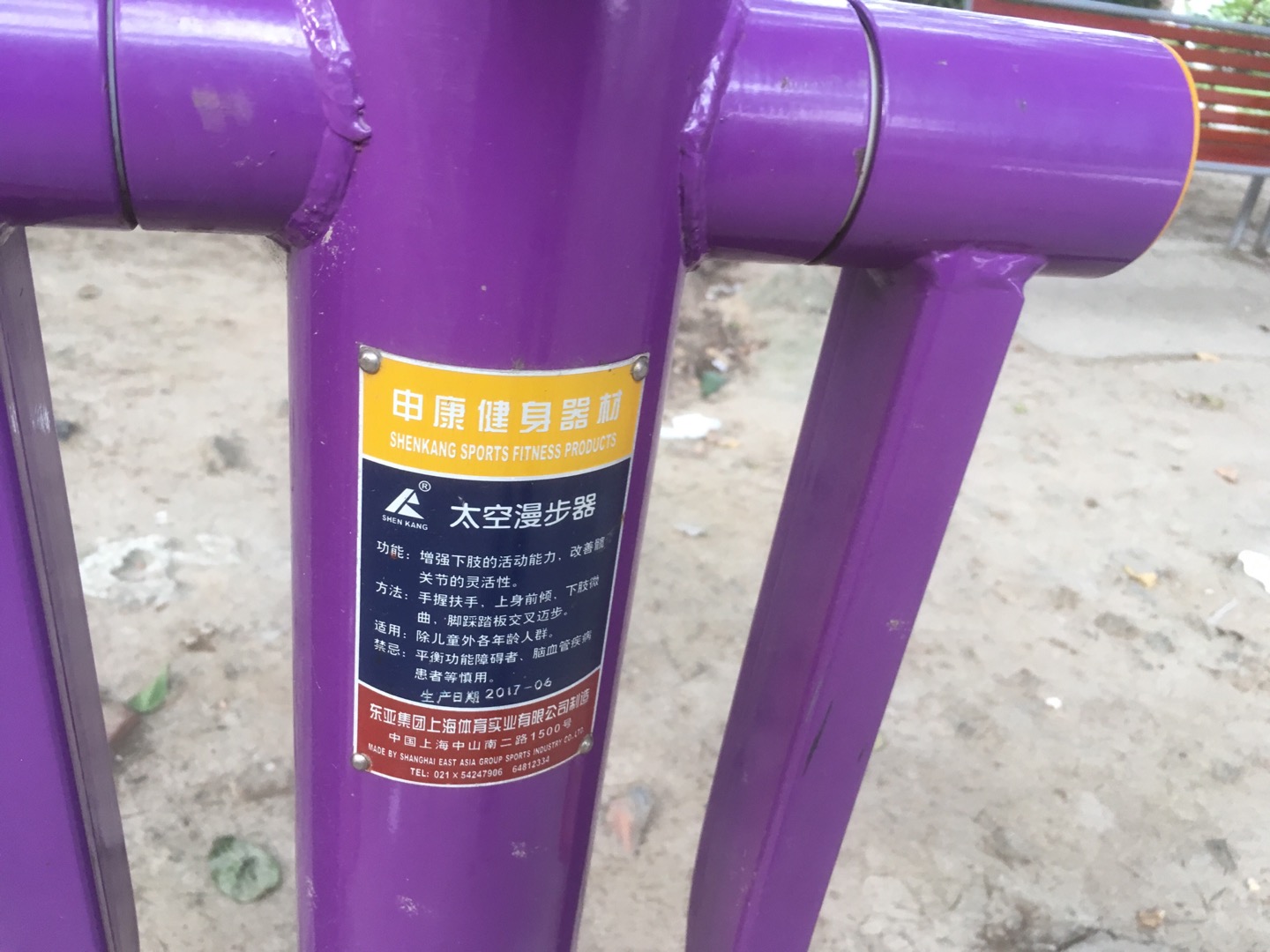 太空漫步器