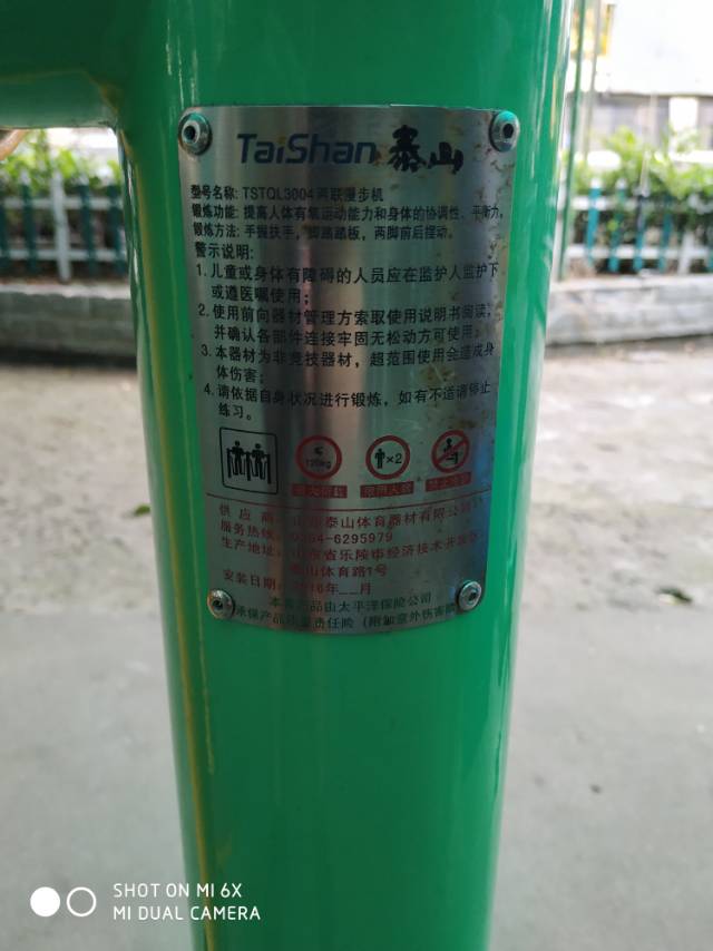 两联漫步机
