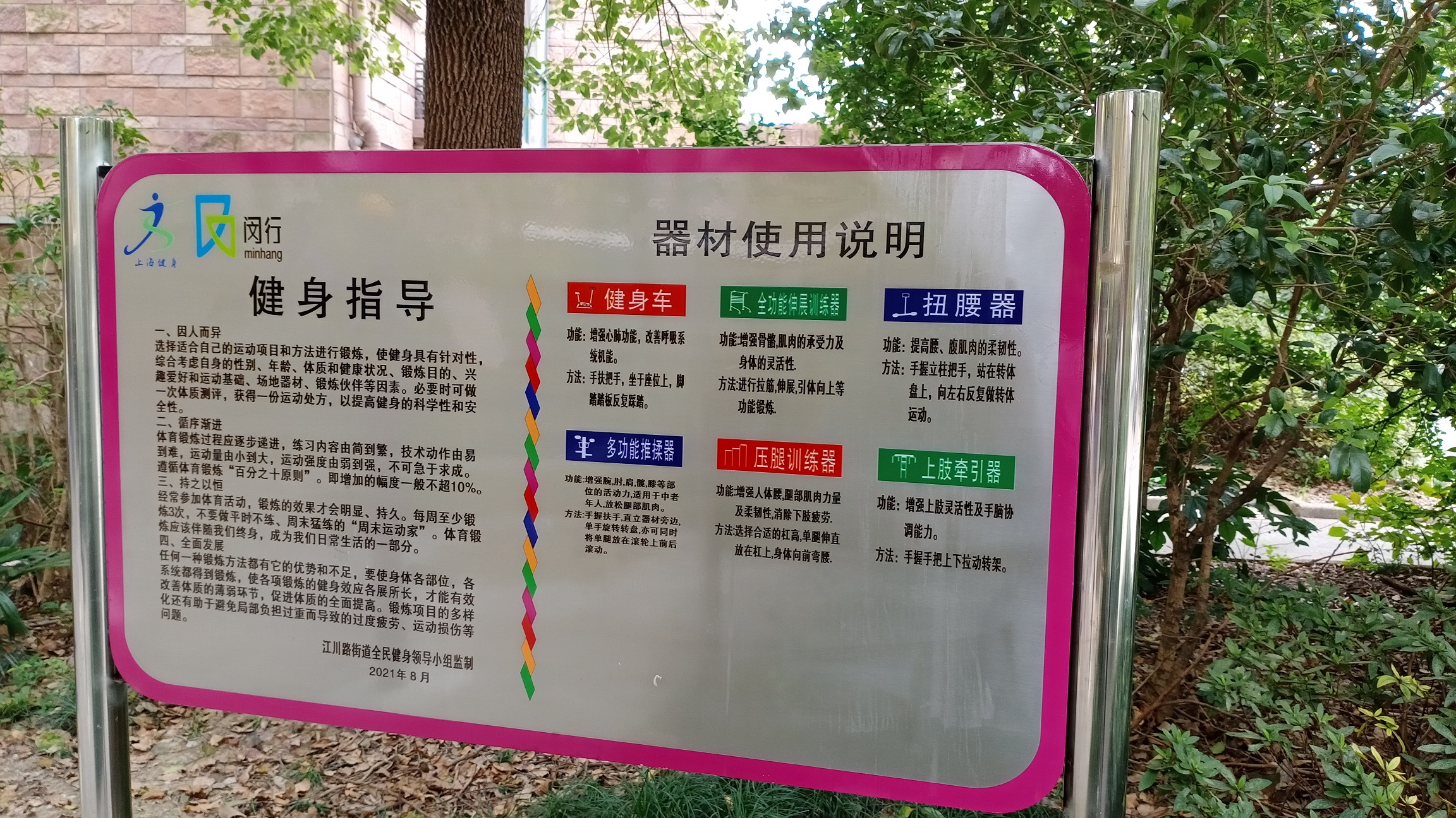 北街健身点C