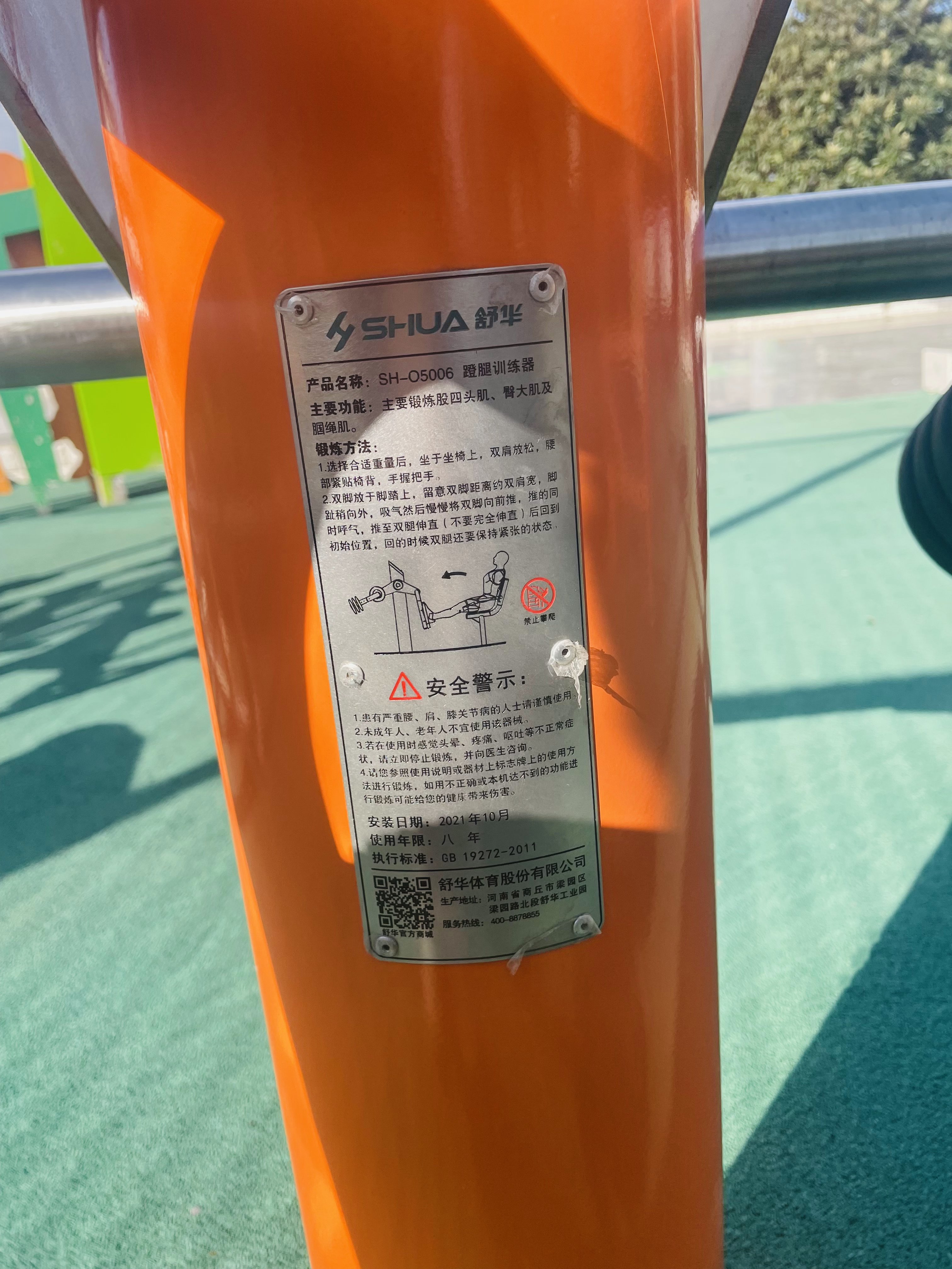 蹬力训练器