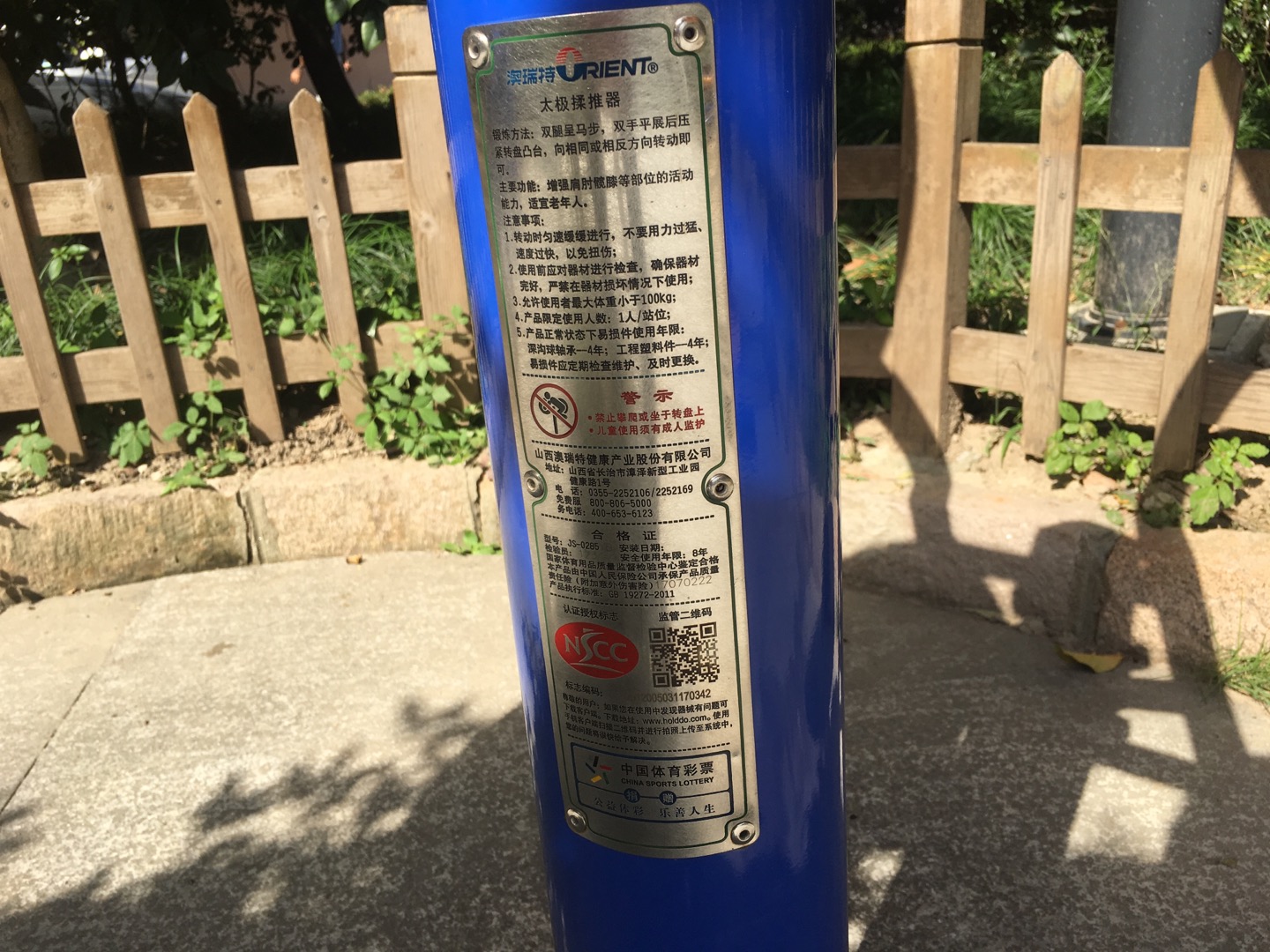 太极揉推器