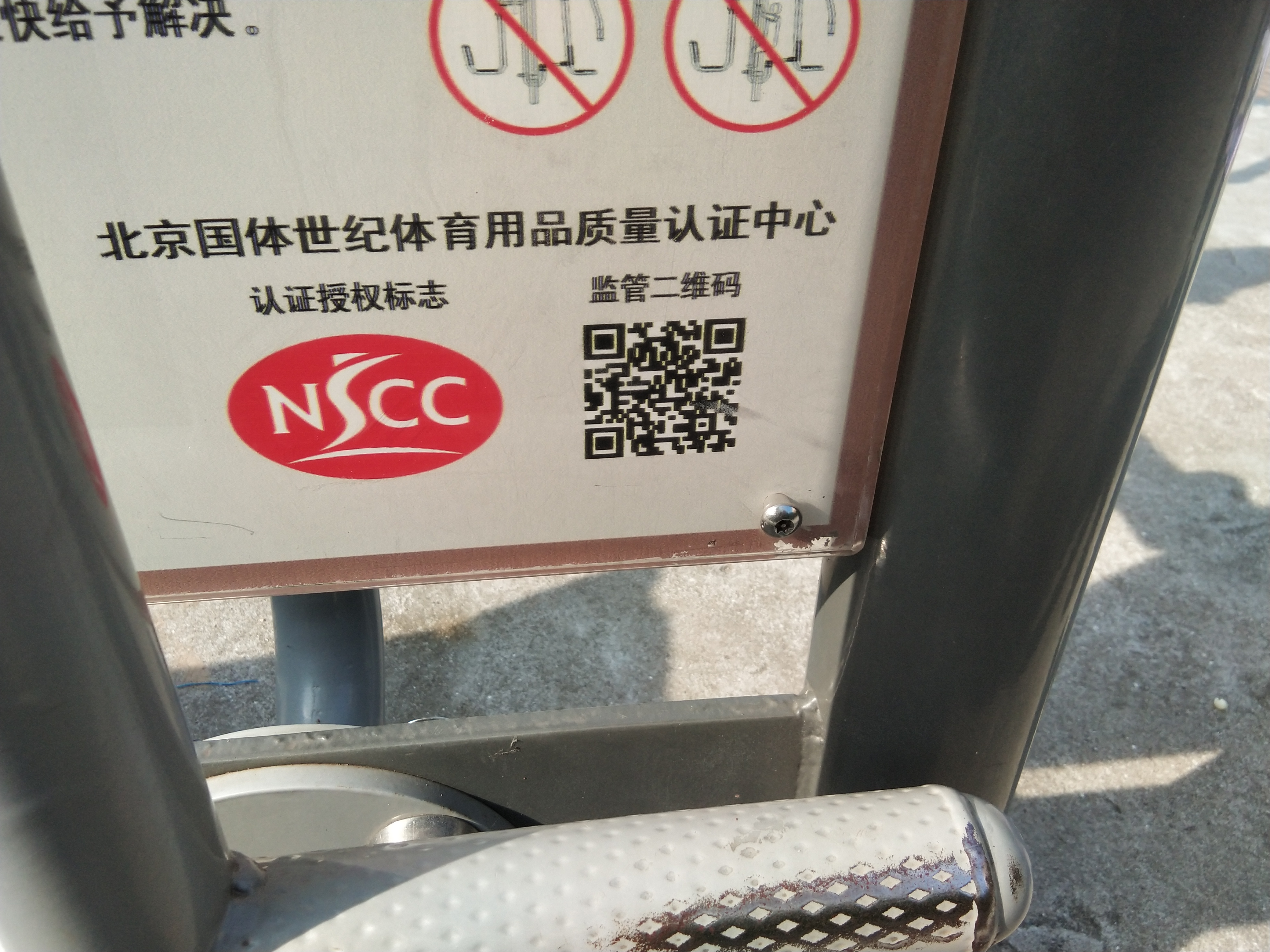上下肢训练器