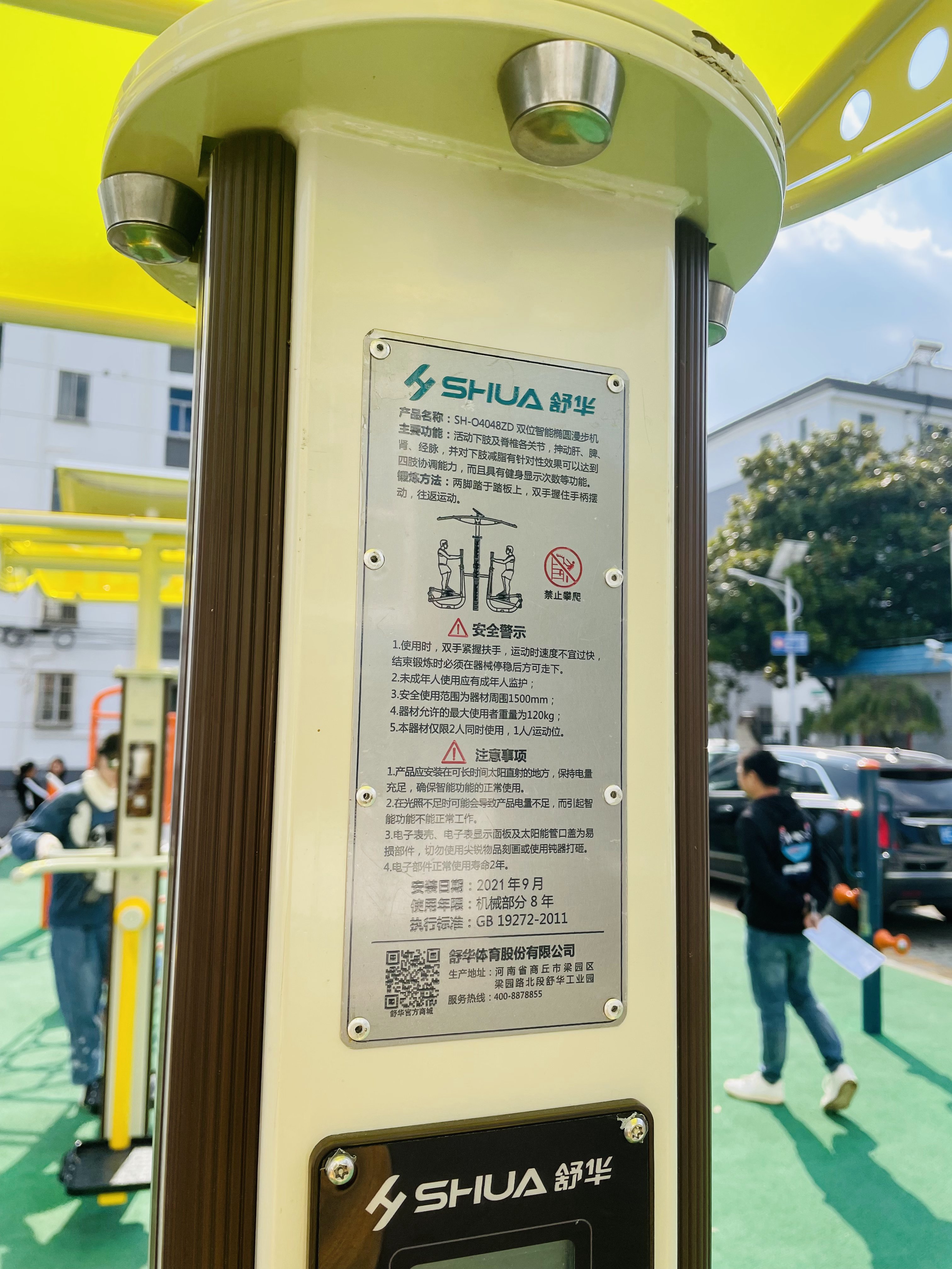 双位智能椭圆漫步机
