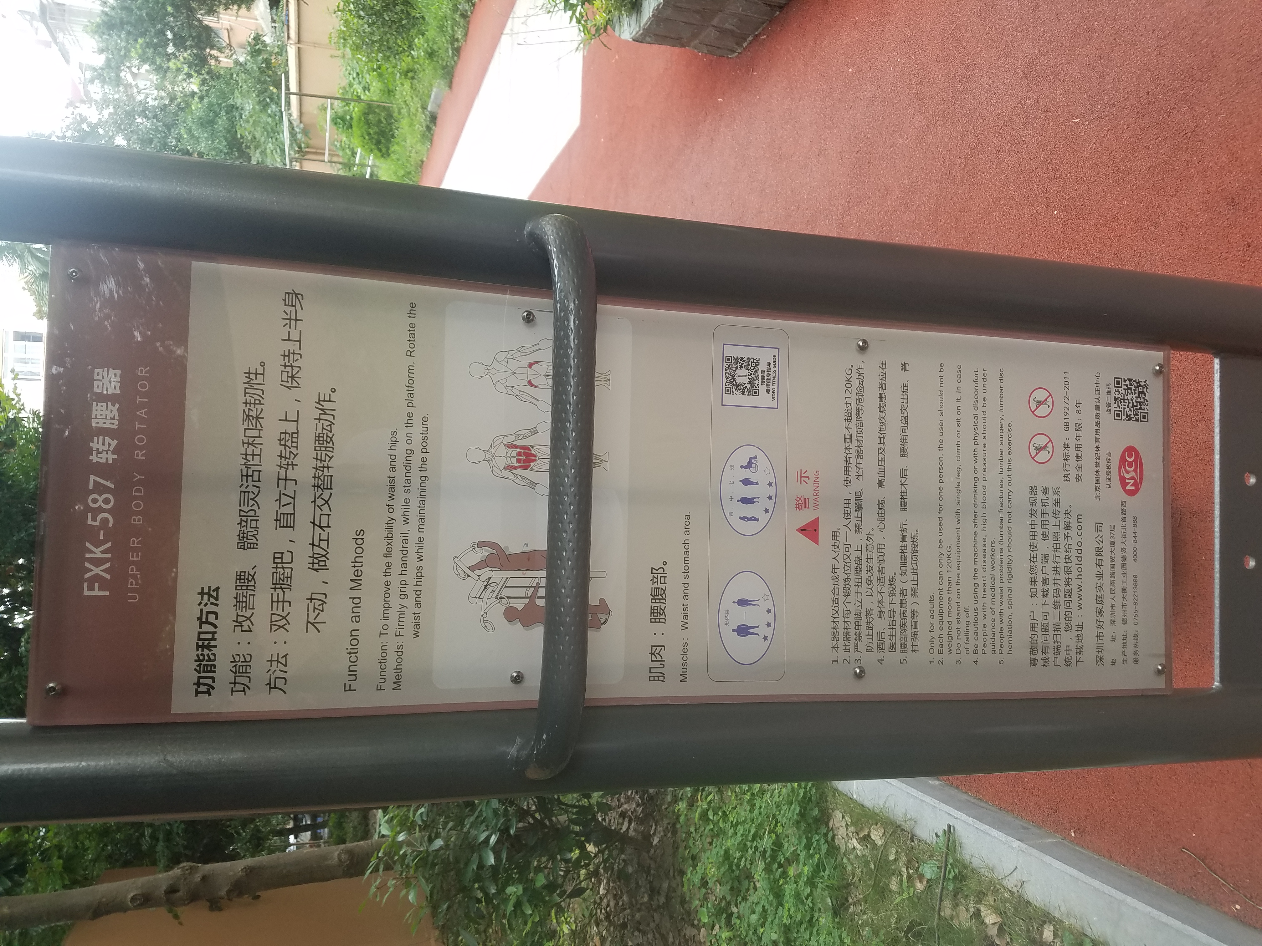 转腰器