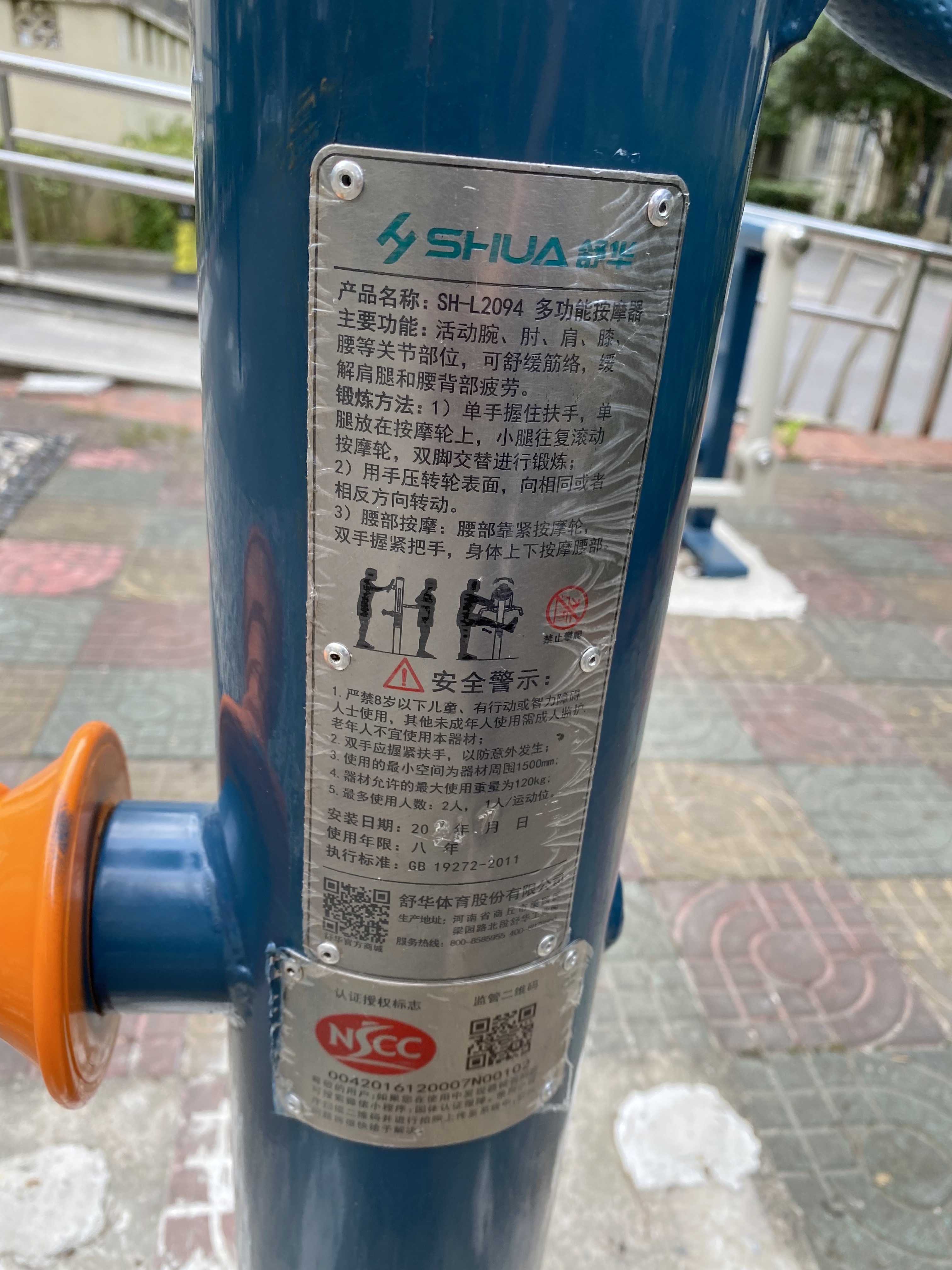 多功能训练器