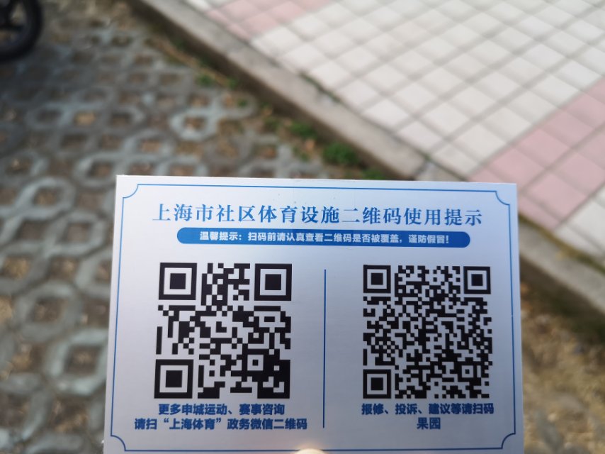 果园居委健身点