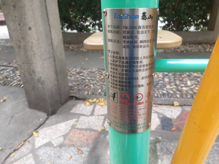 腹背锻炼器