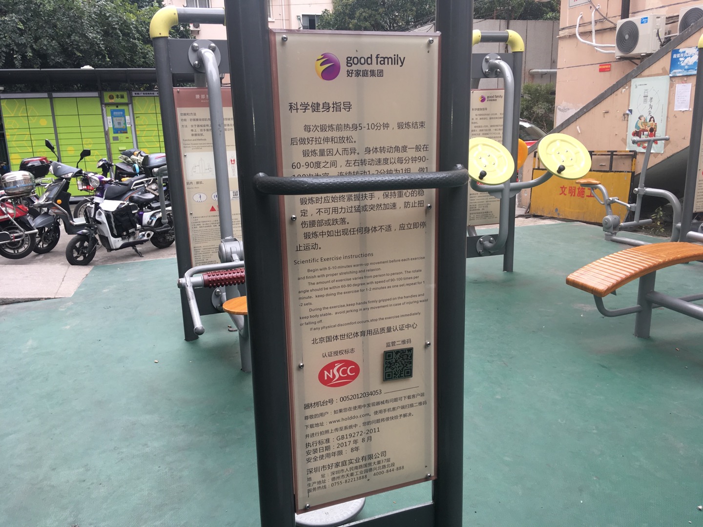 二人转腰器