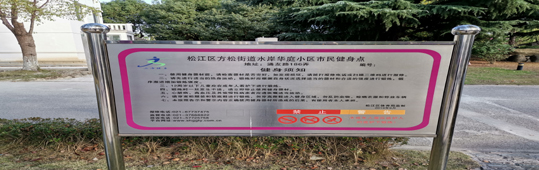 水岸华庭公建房东健身点