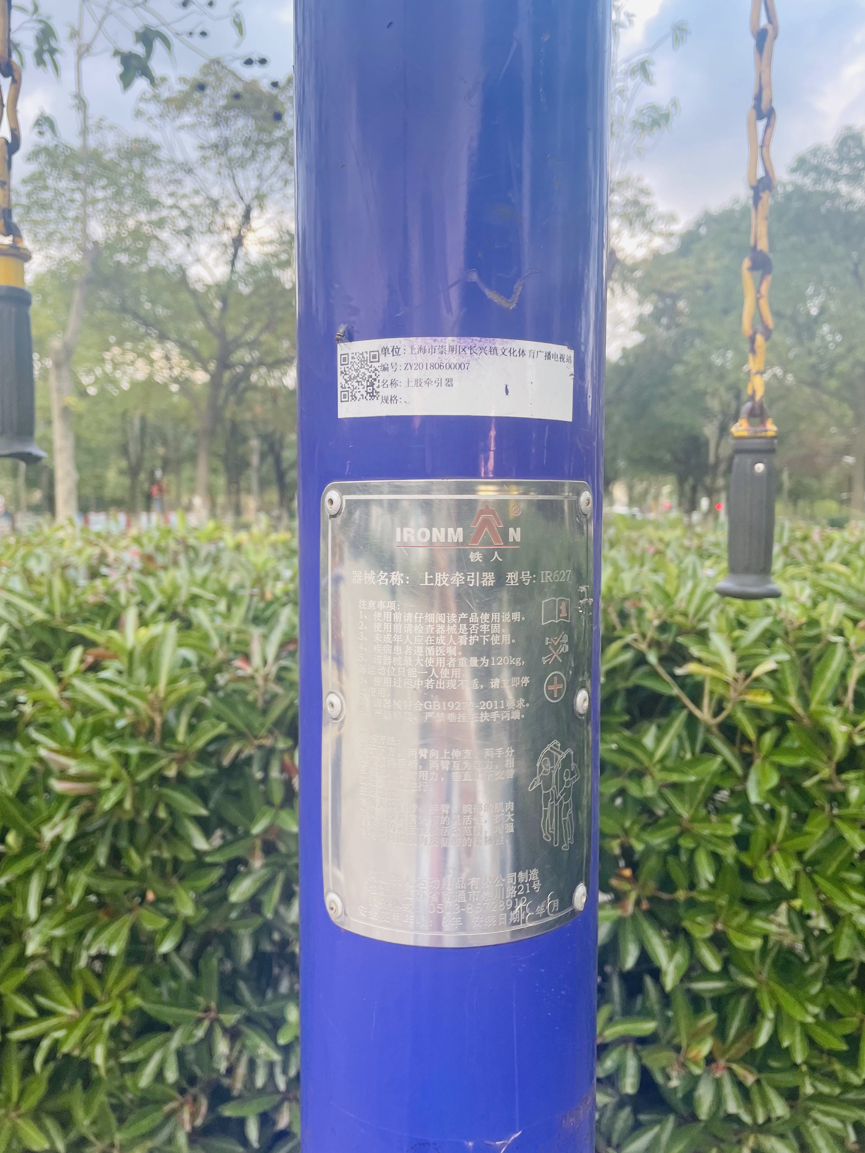 上肢牵引器