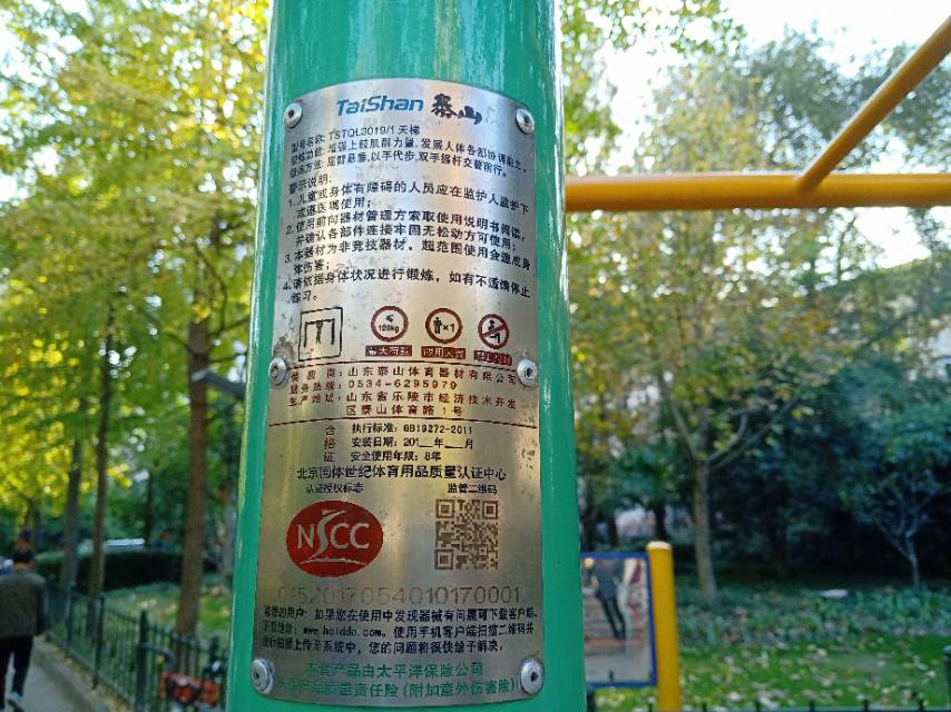 天 梯
