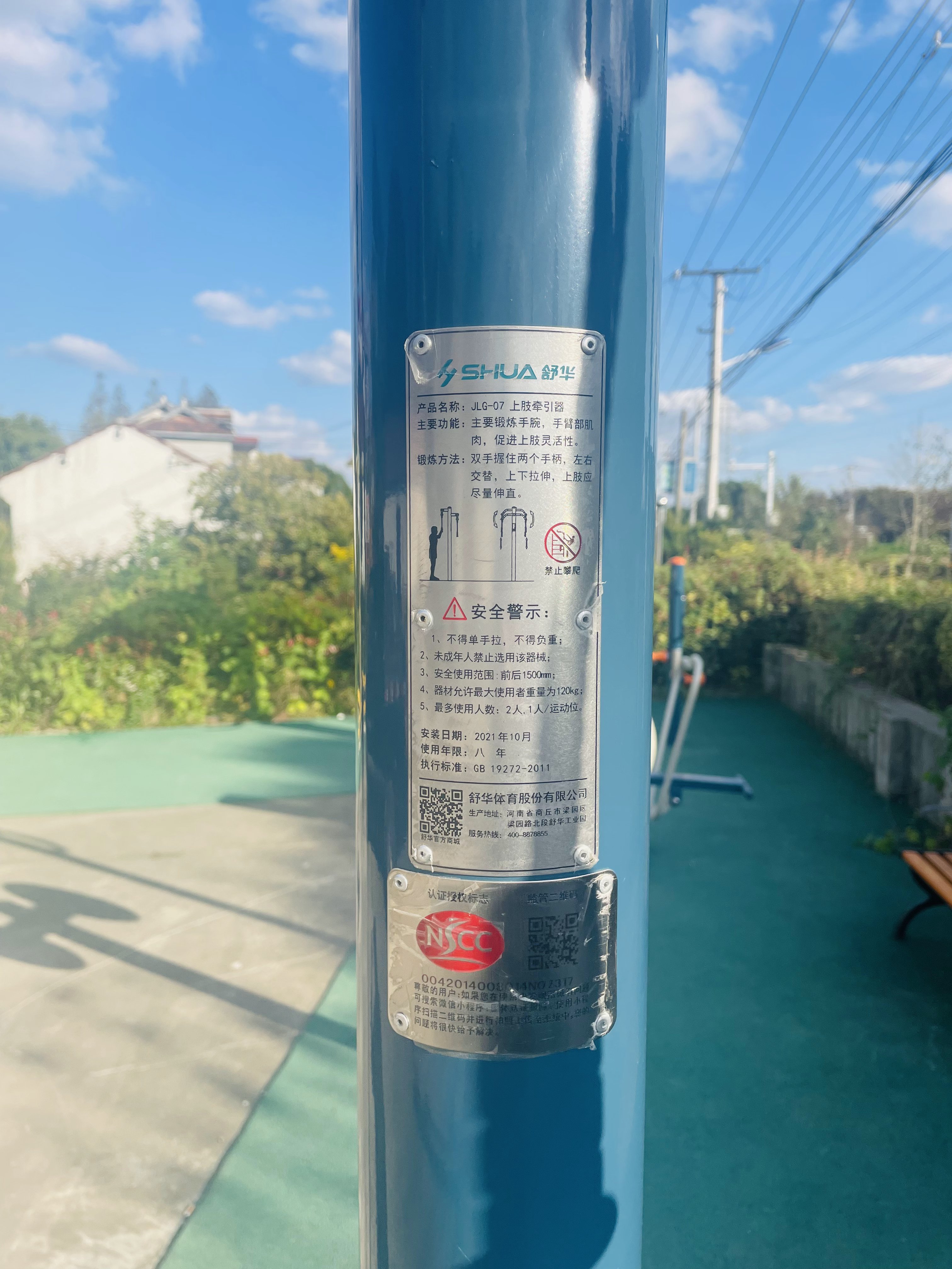 上肢牵引器
