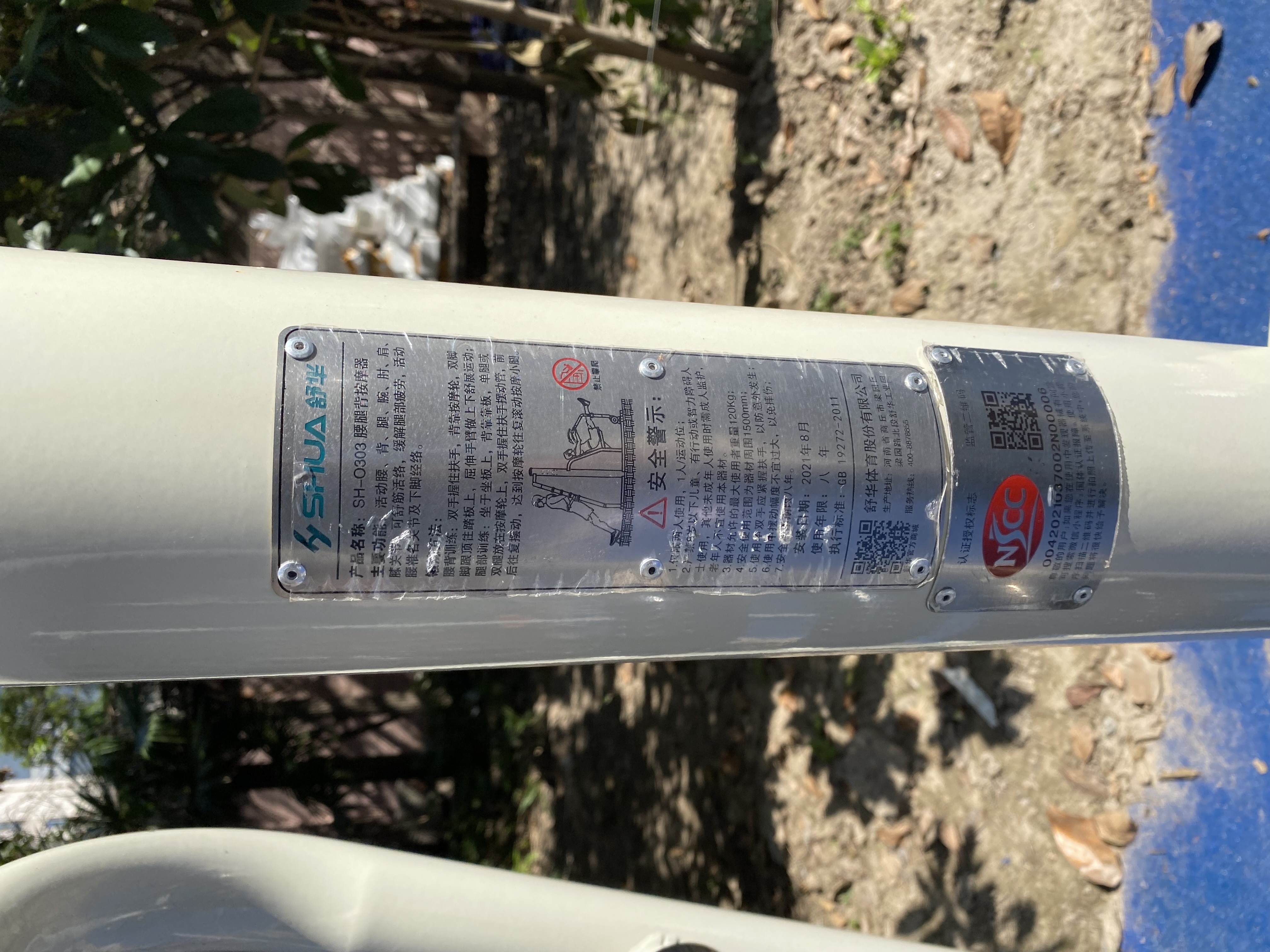躯干按摩器