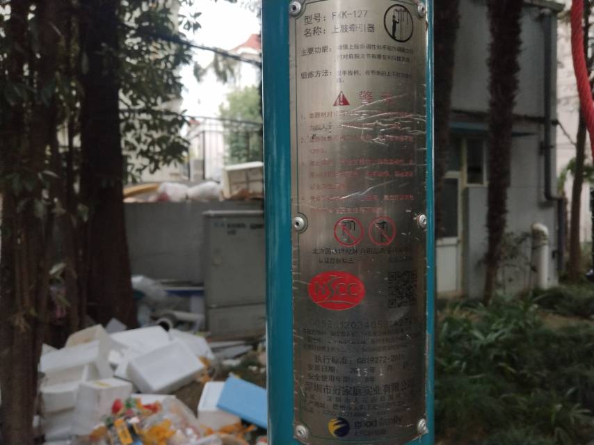 上肢牵引器